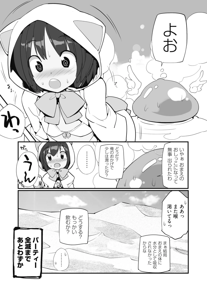 12ページ目