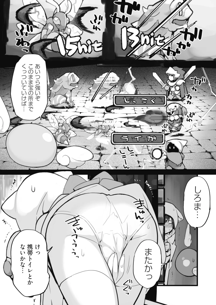 16ページ目