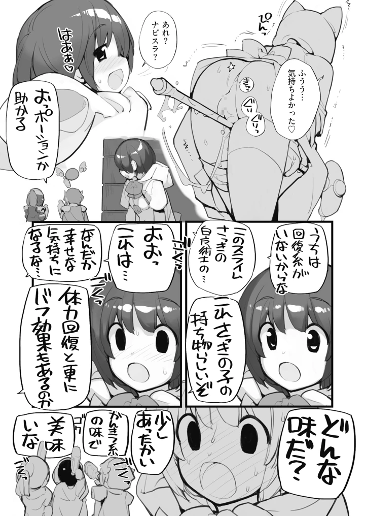 18ページ目
