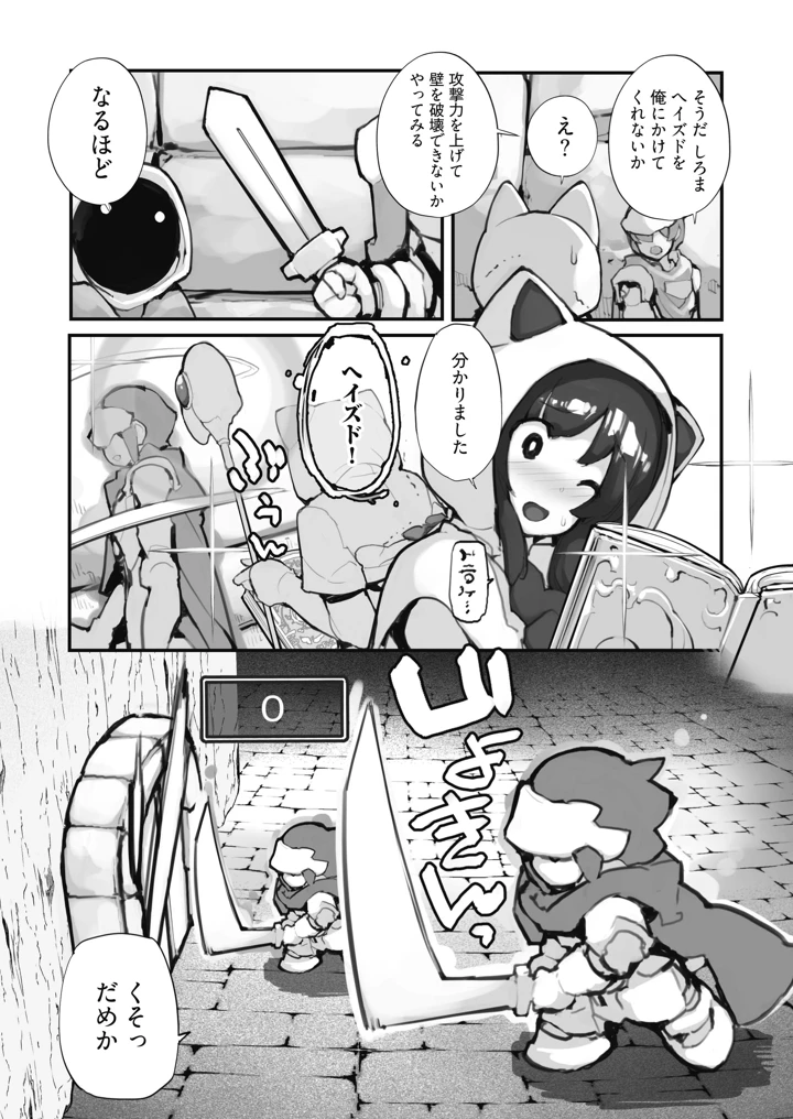 36ページ目