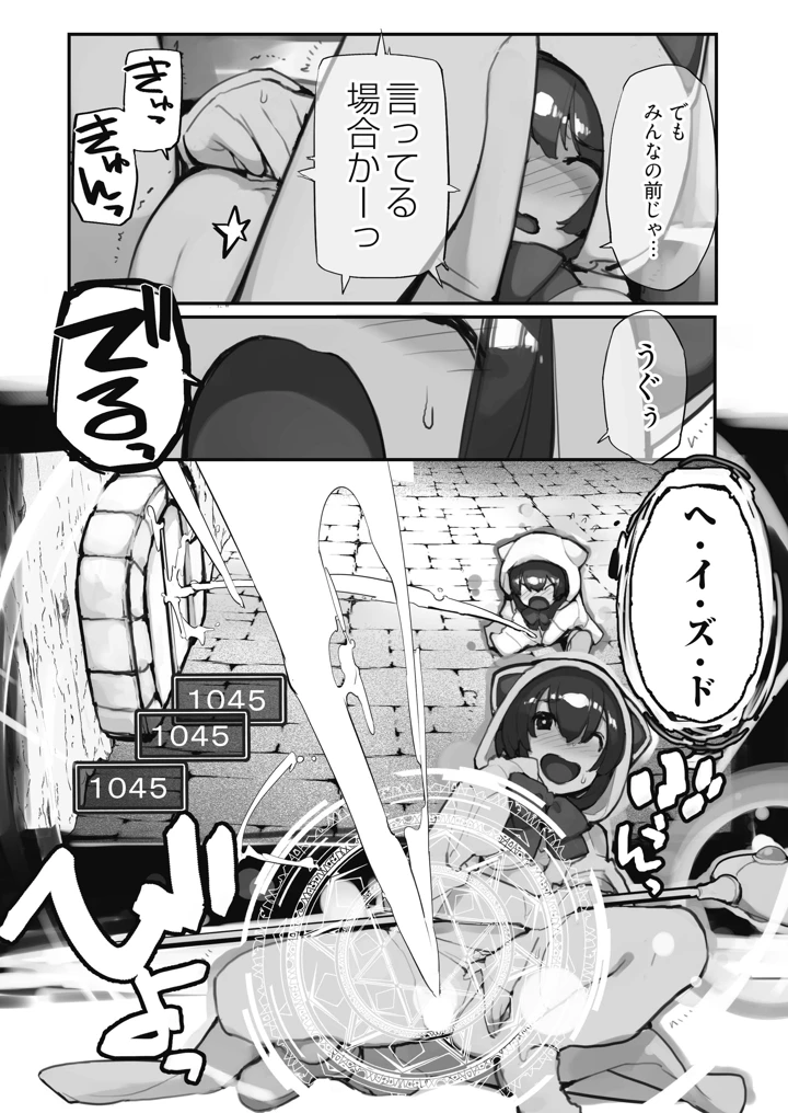 41ページ目