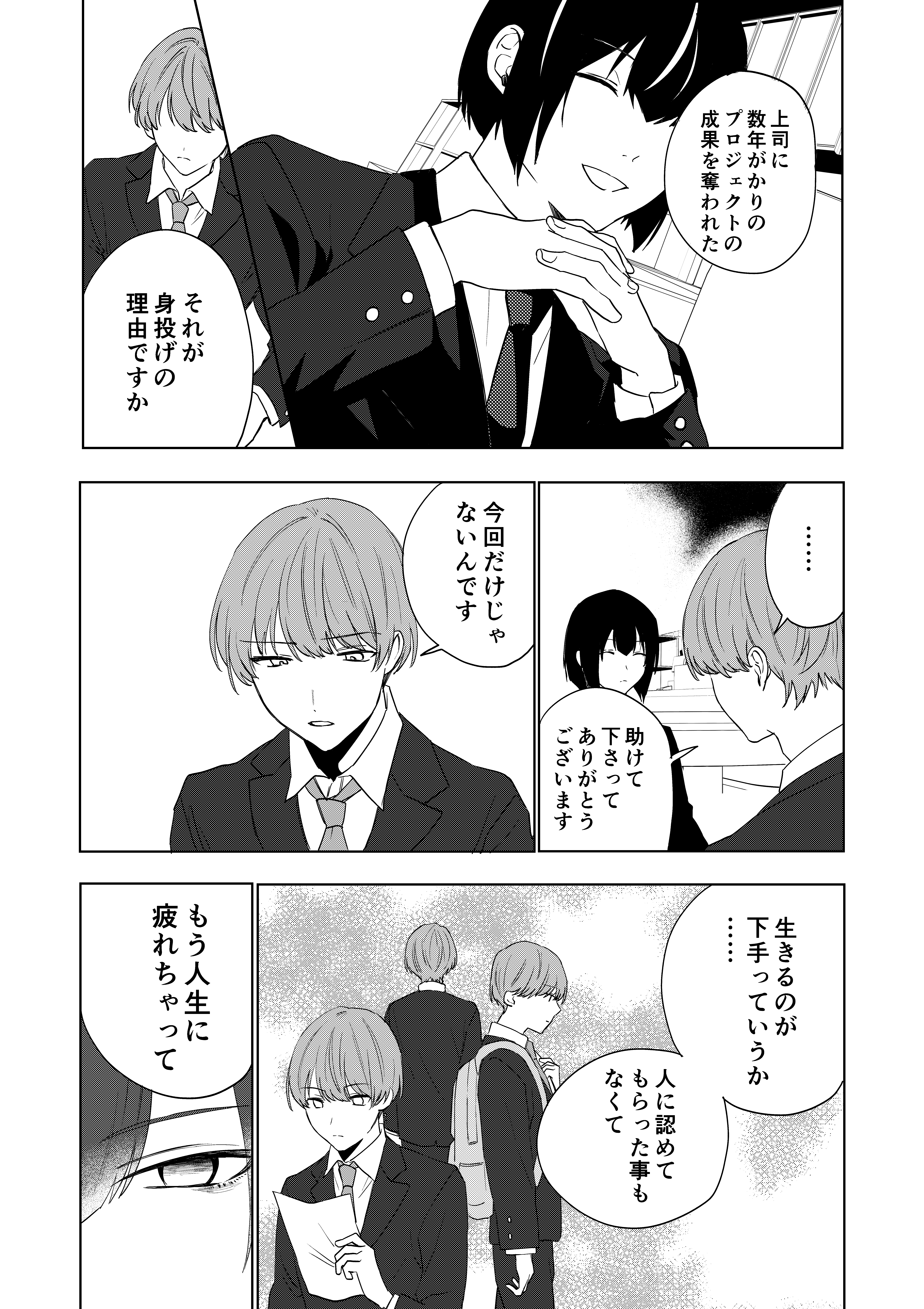 2ページ目