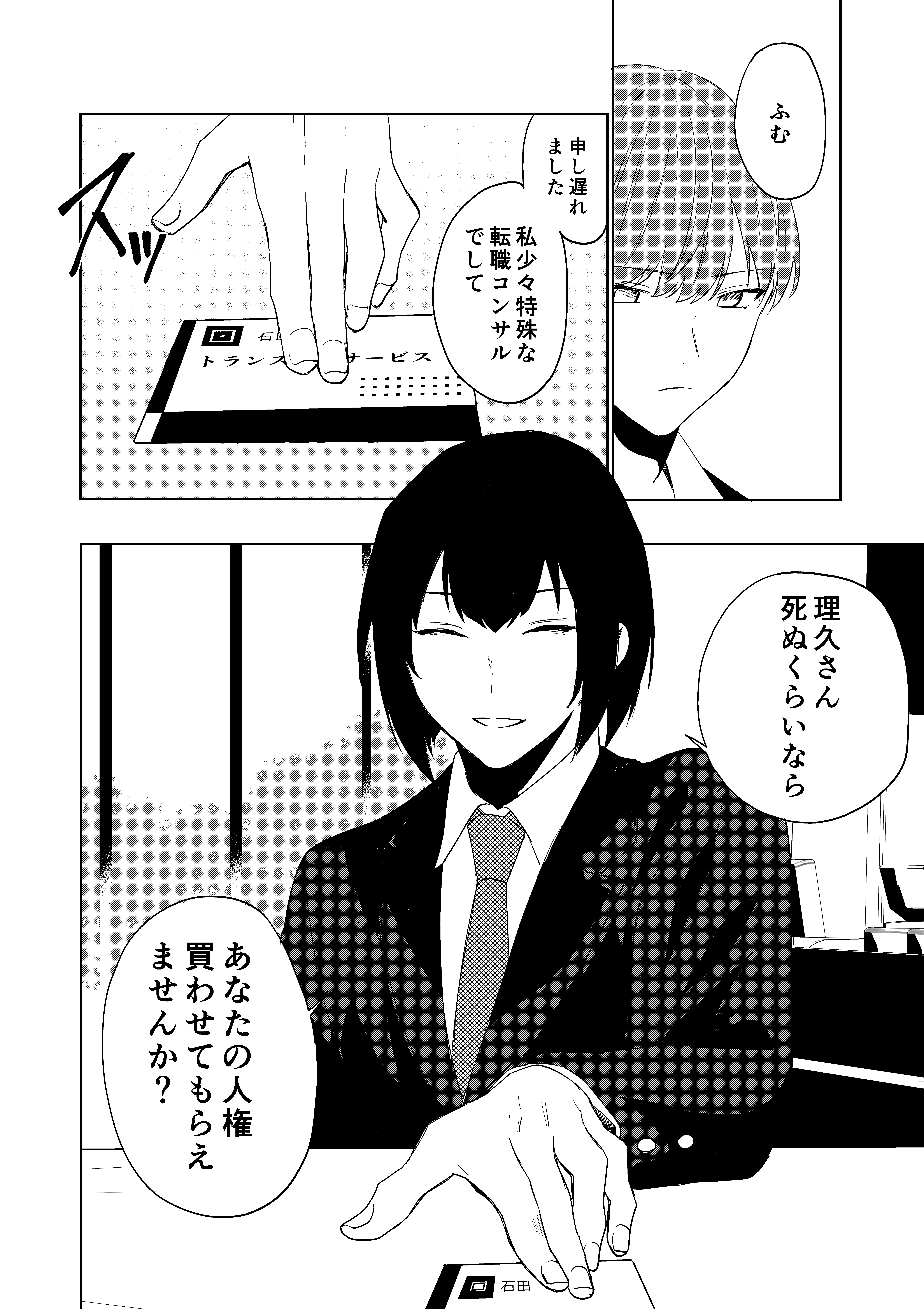 3ページ目