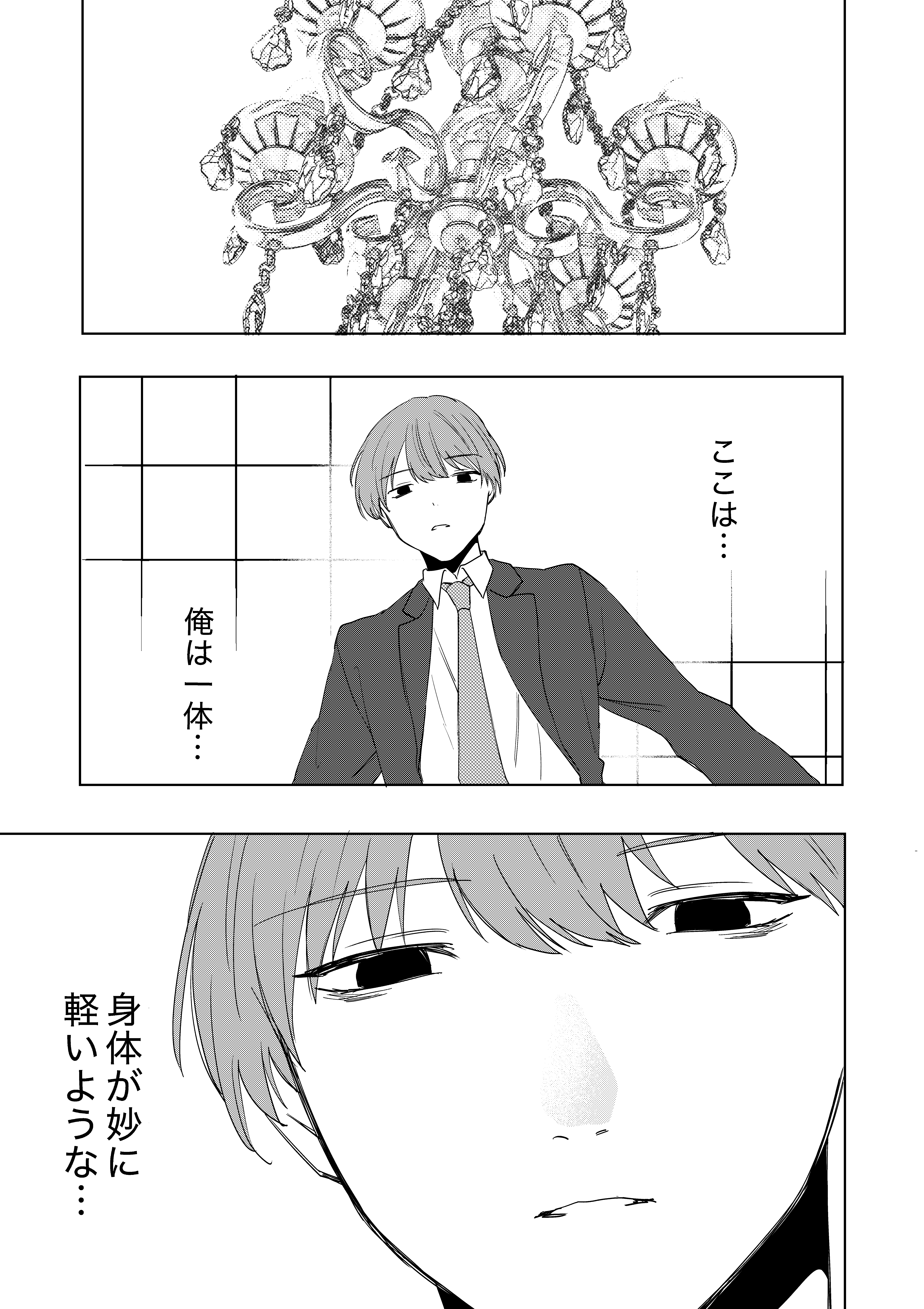 4ページ目