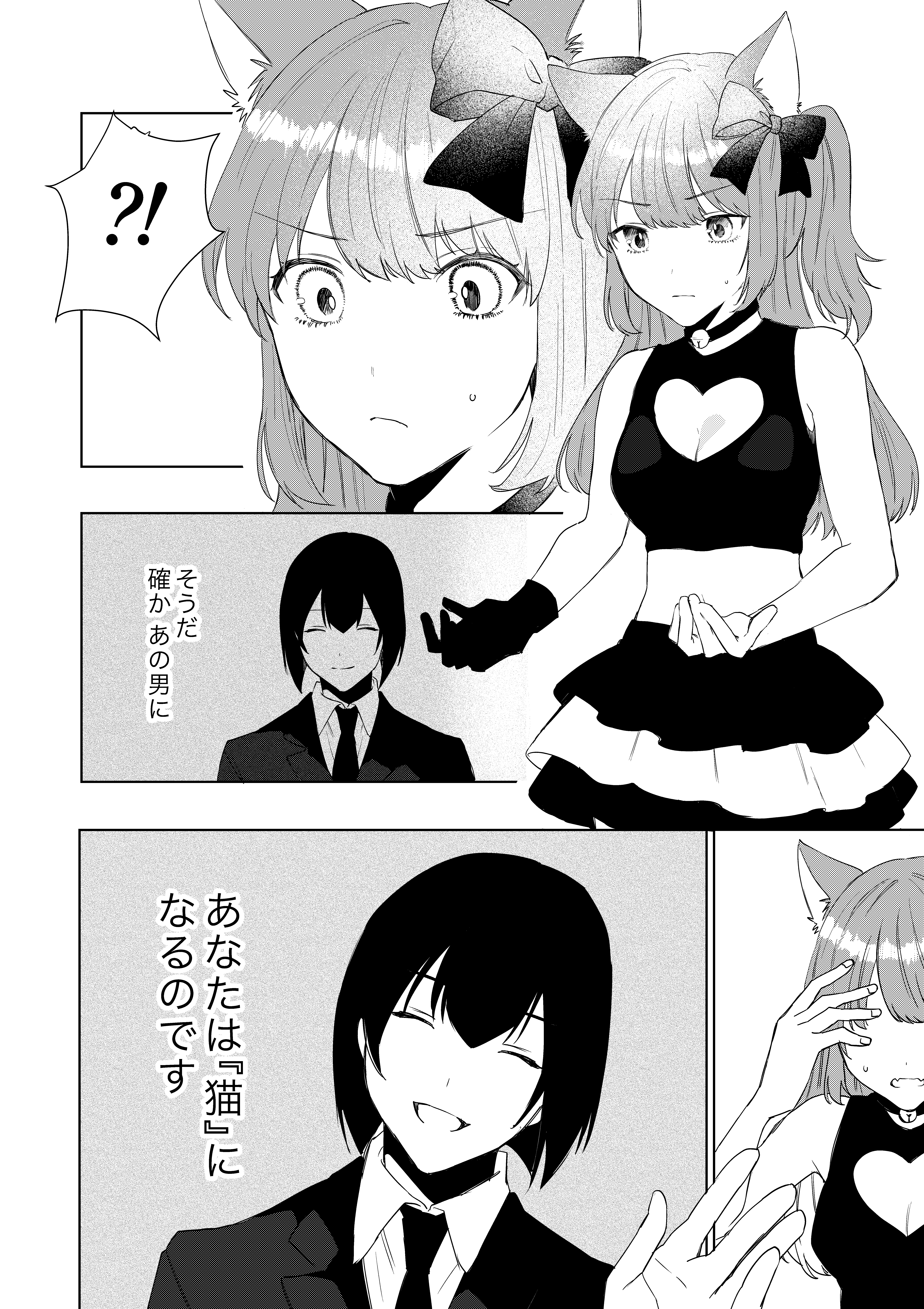 5ページ目