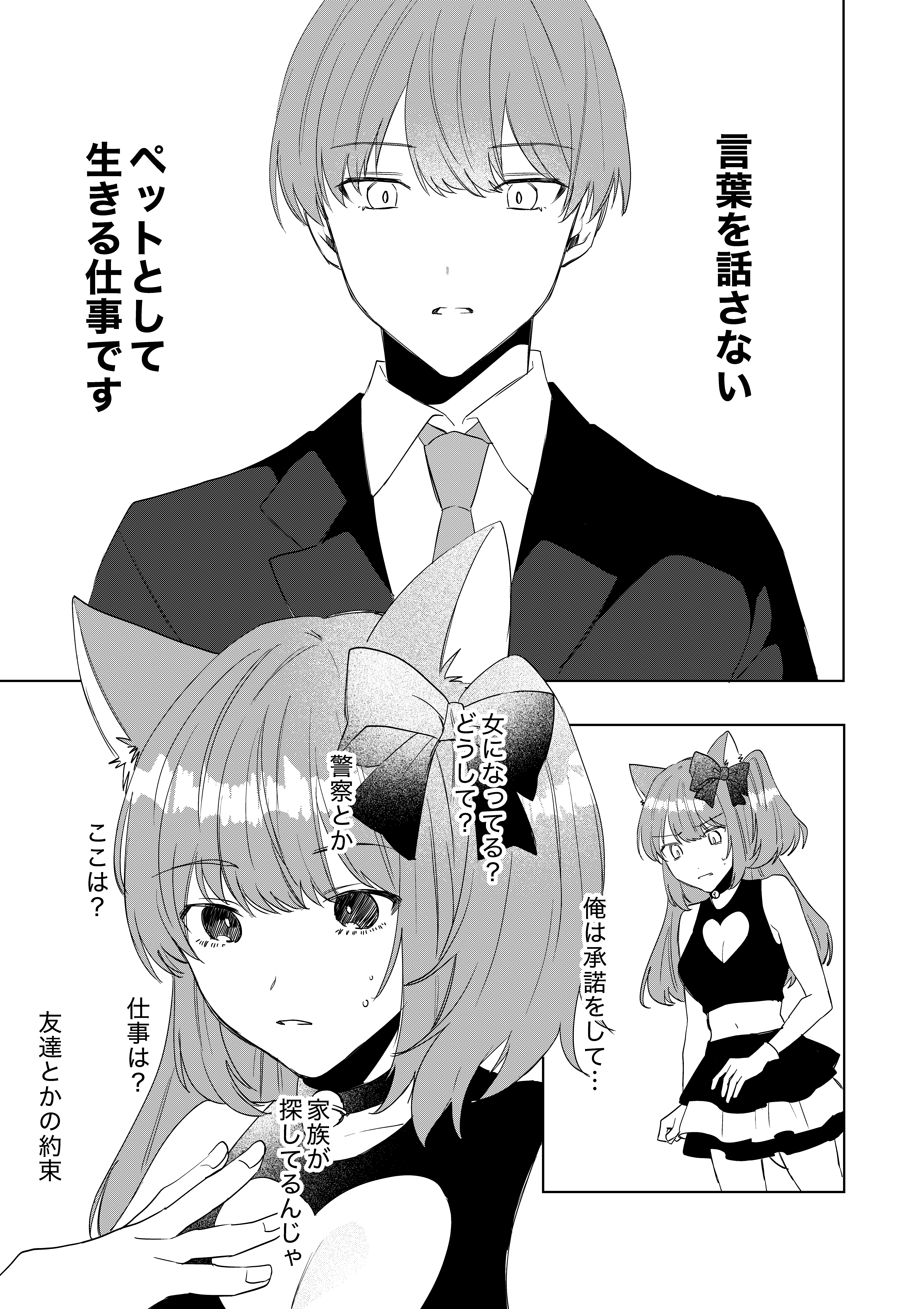 6ページ目
