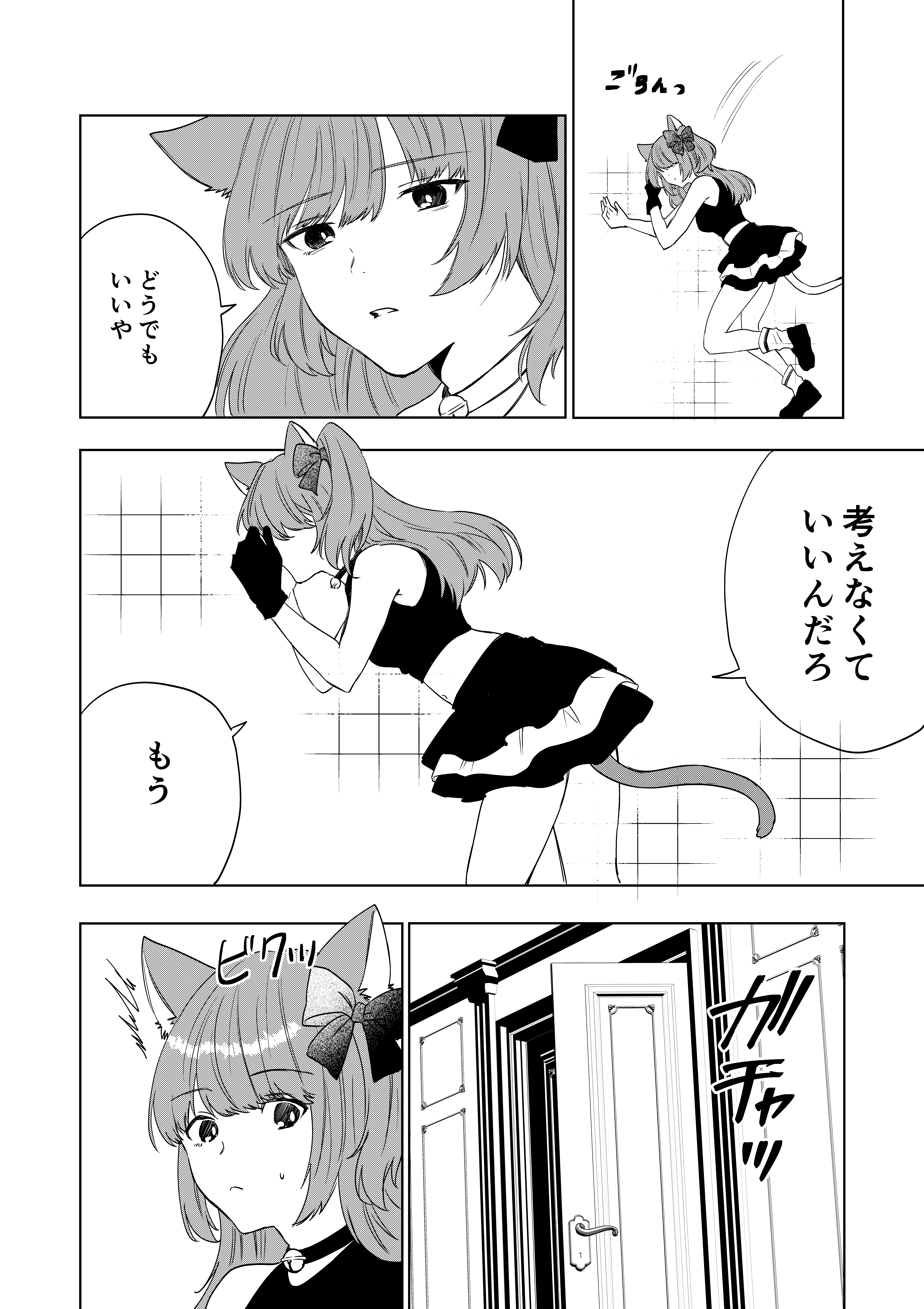7ページ目