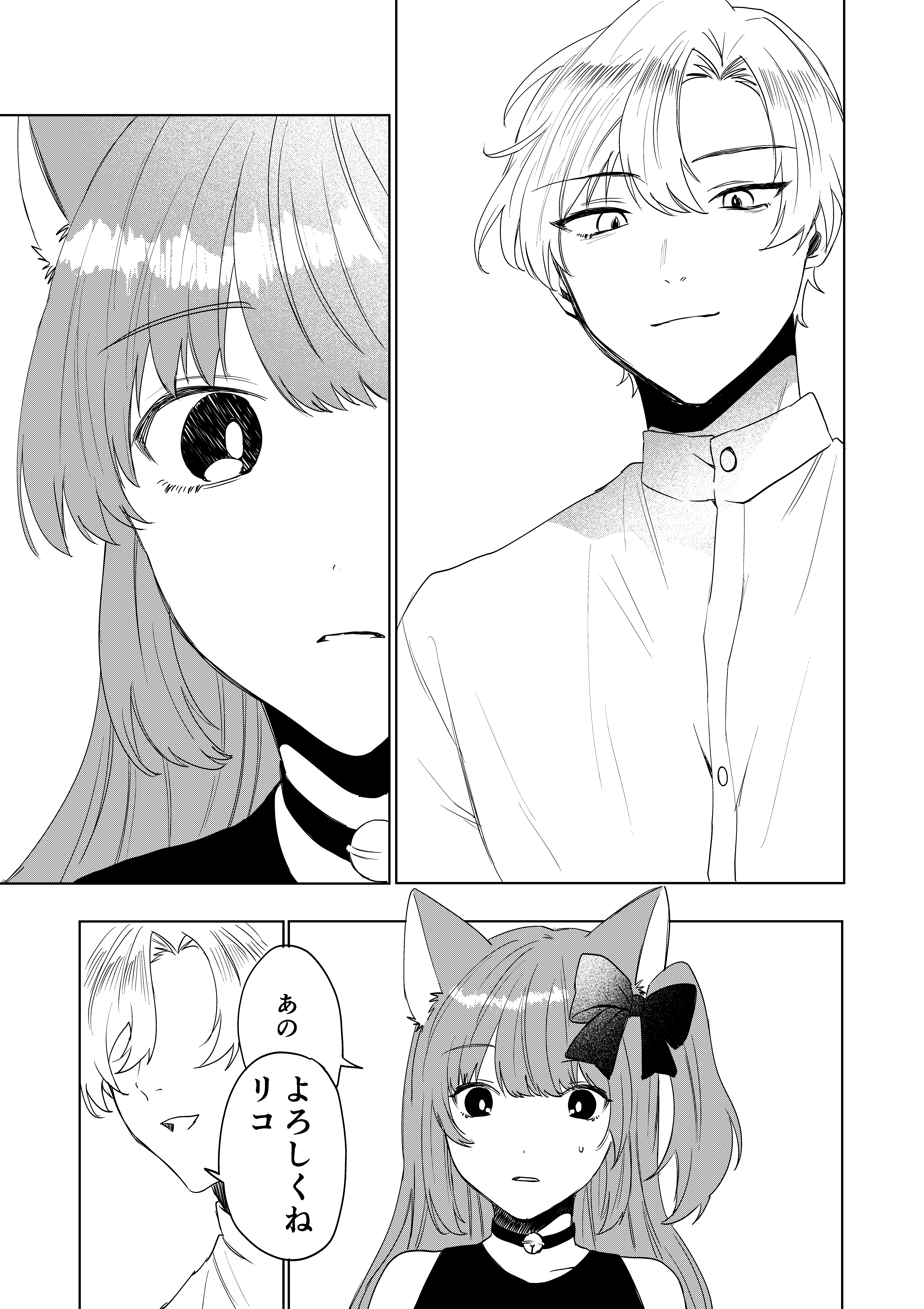 8ページ目