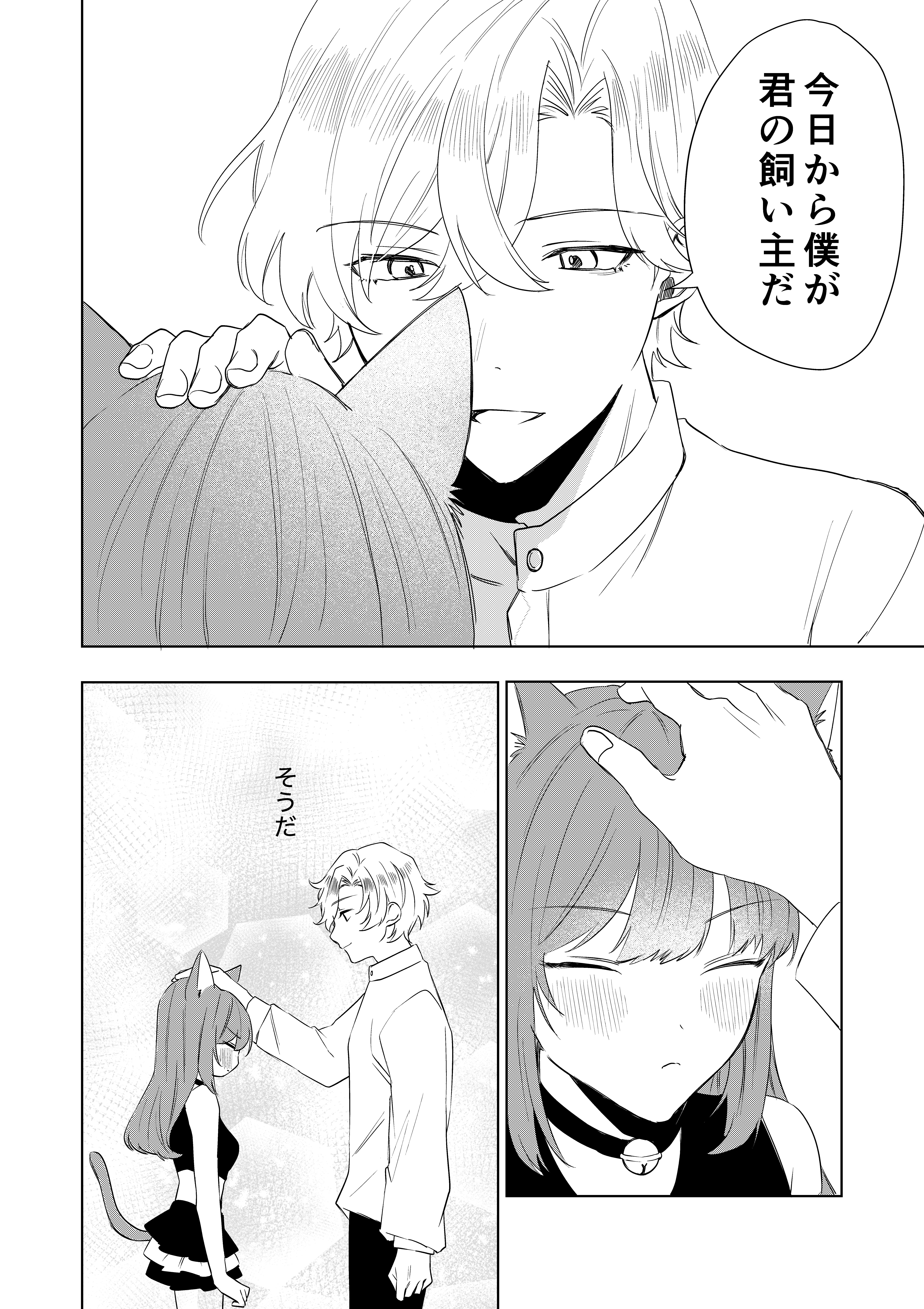 9ページ目