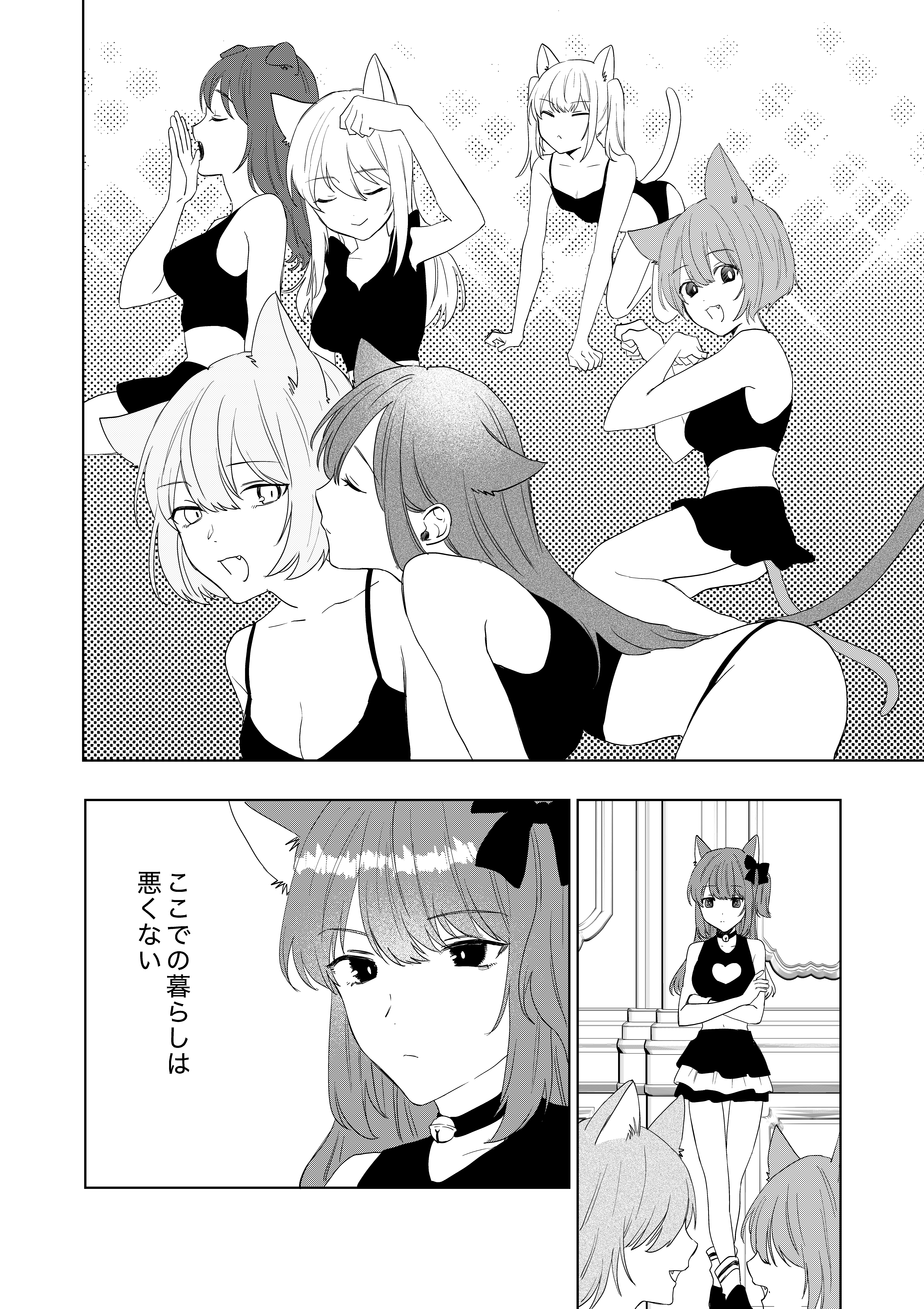 11ページ目