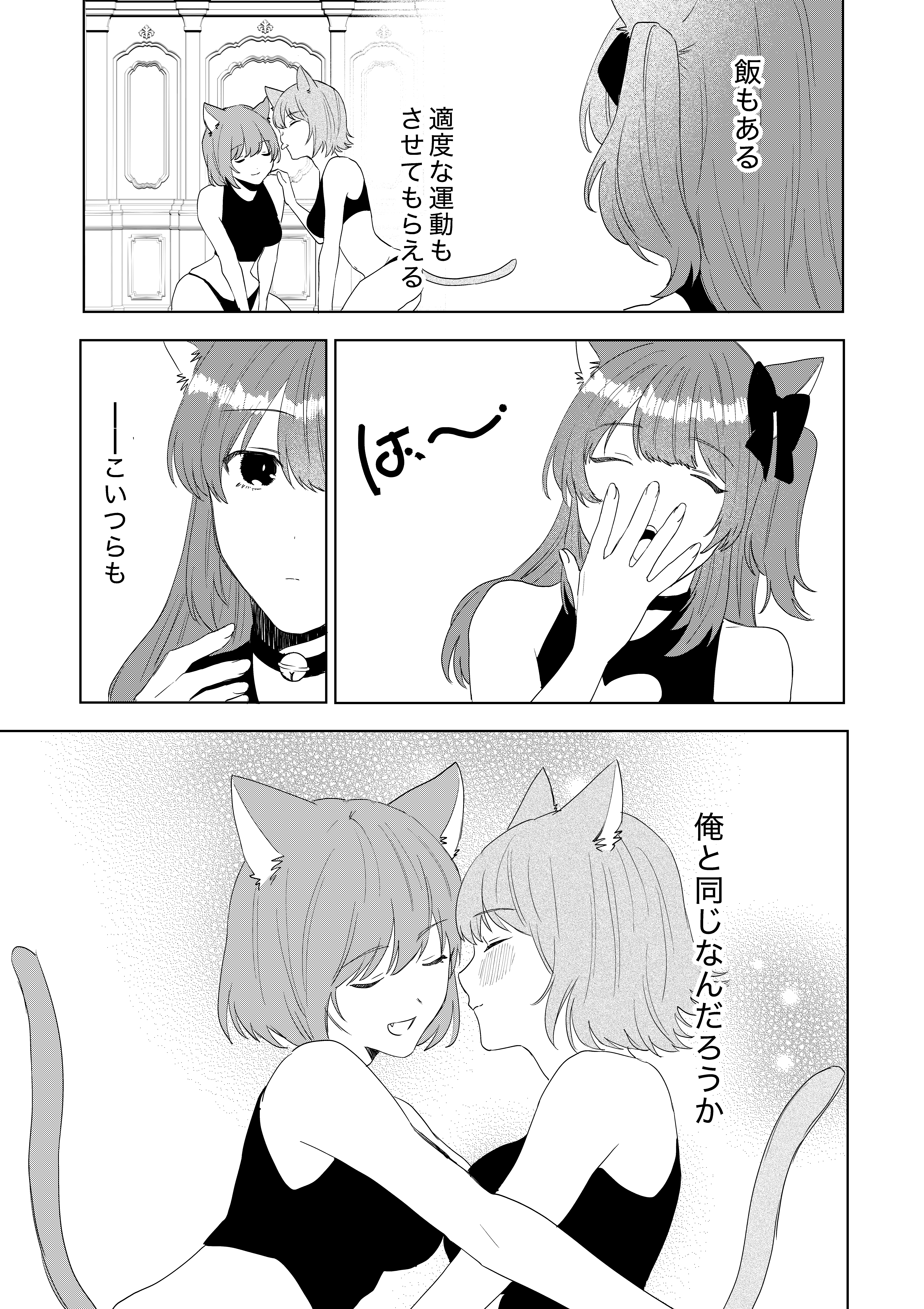 12ページ目