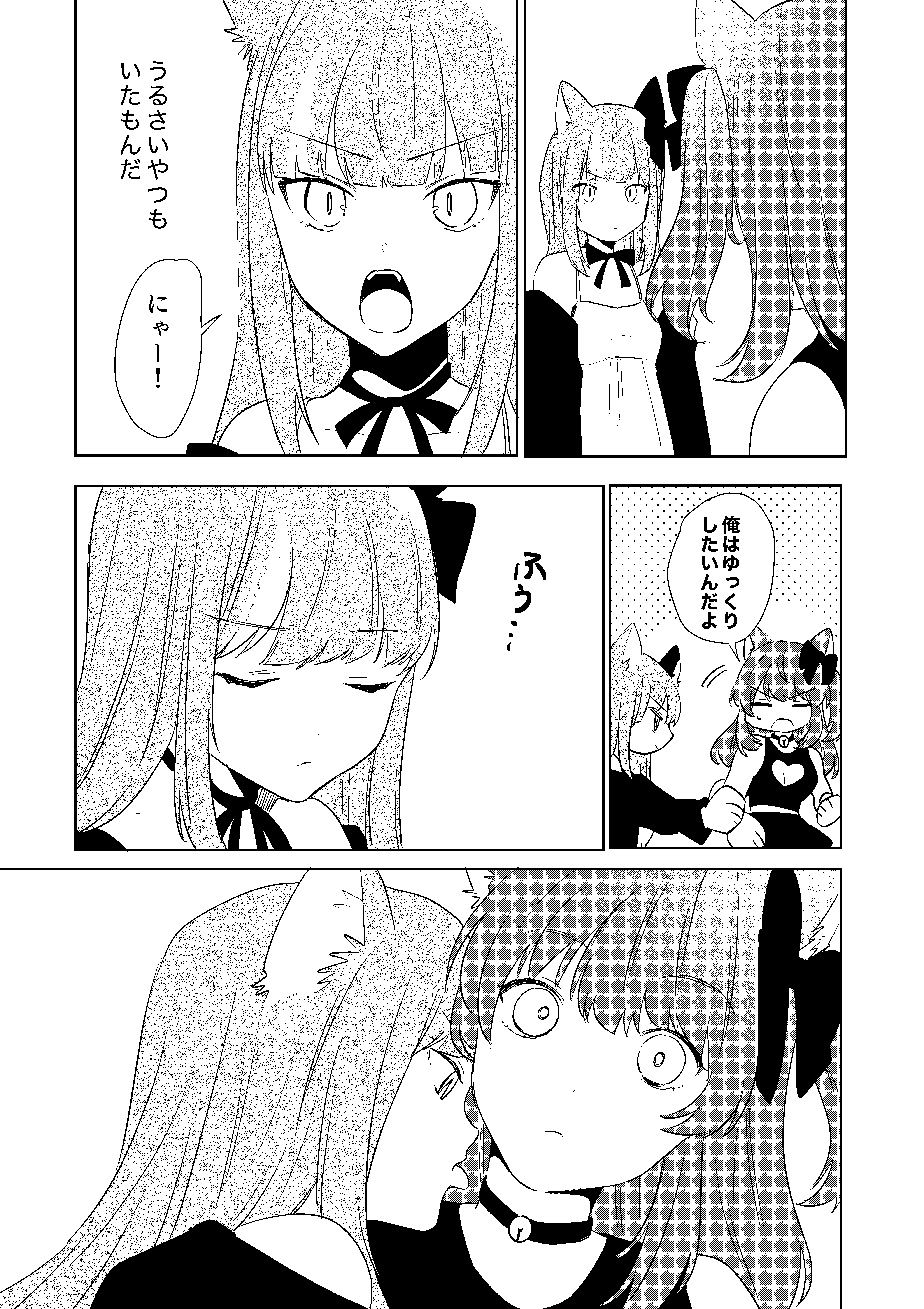 14ページ目