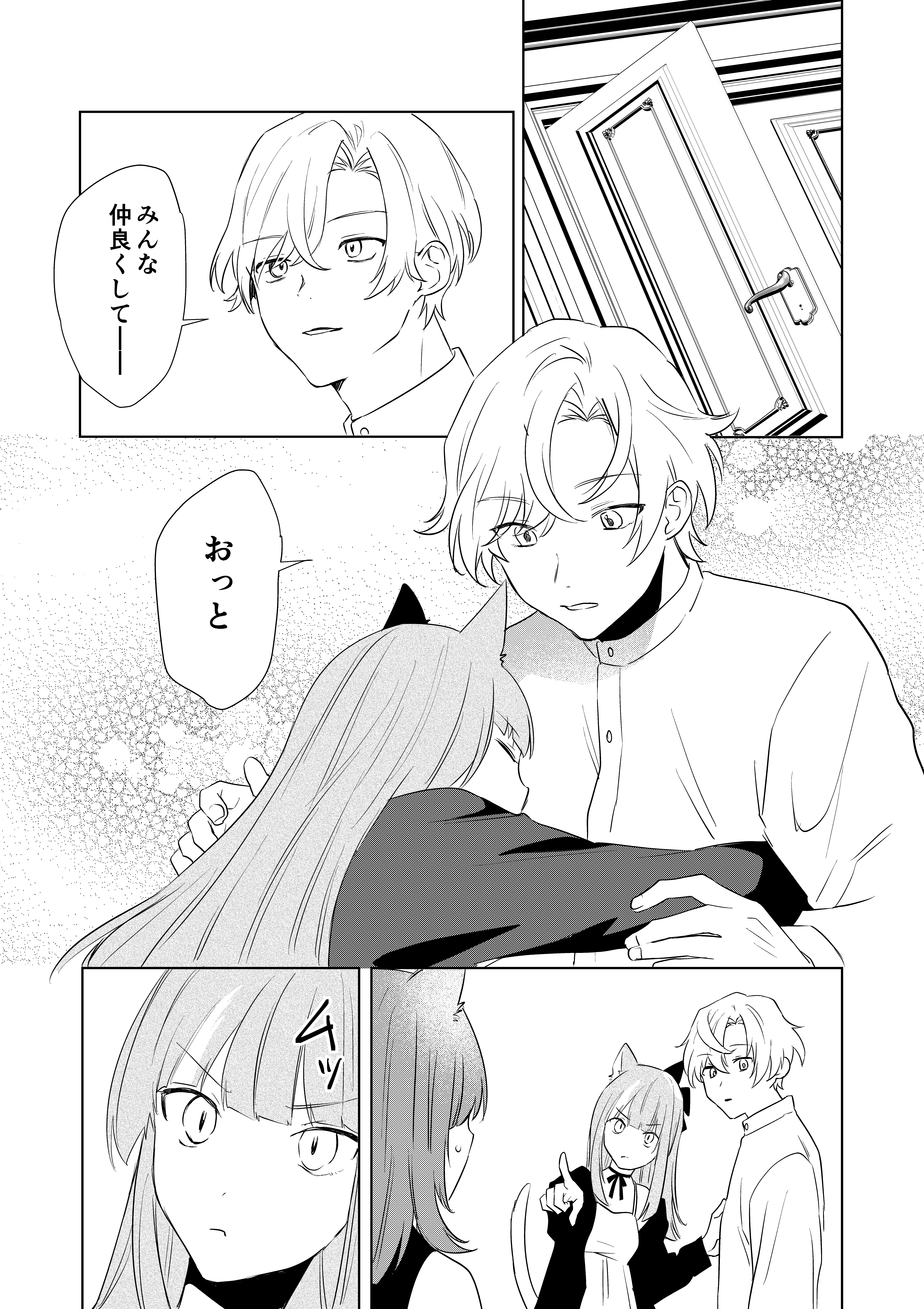 16ページ目