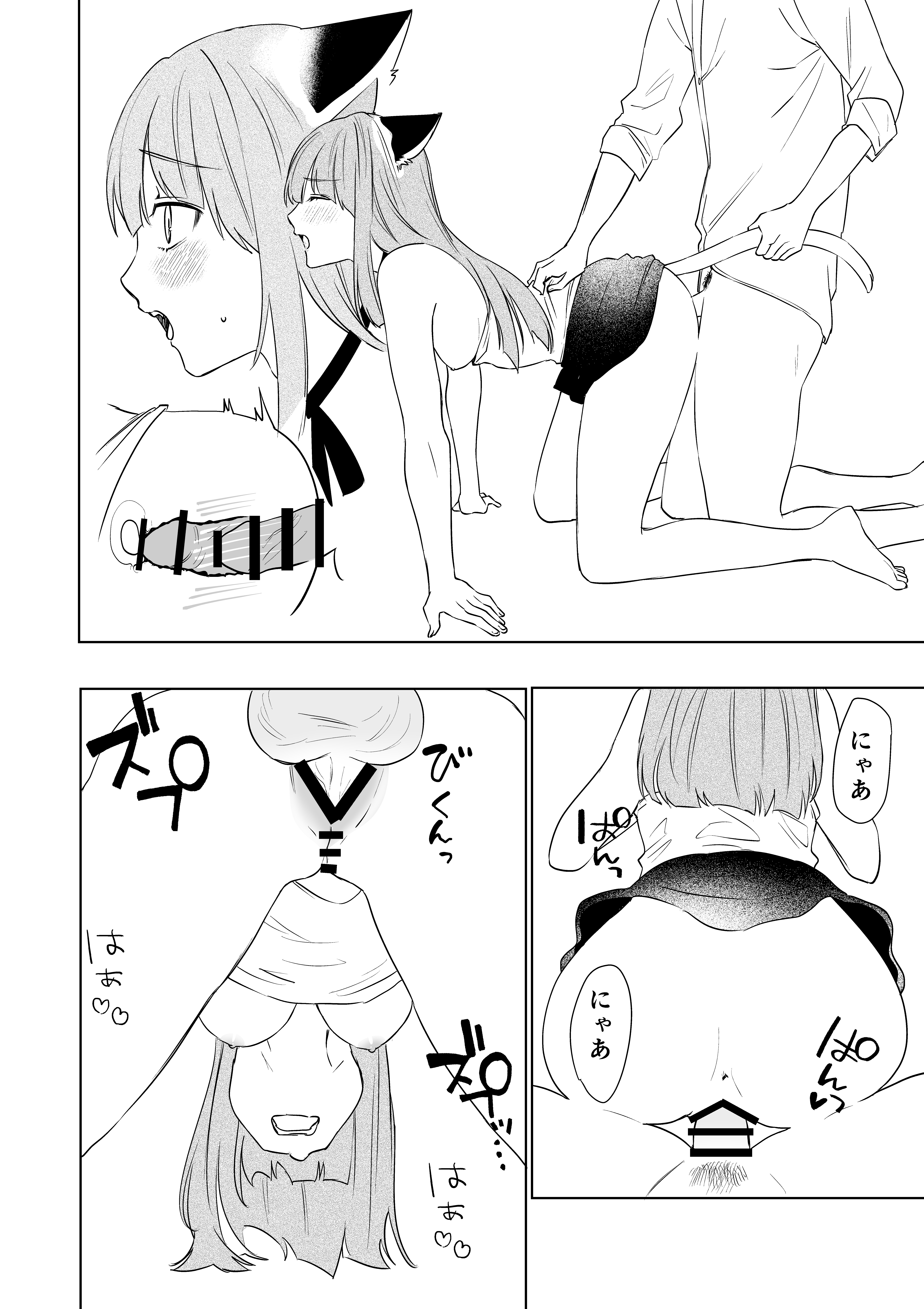 21ページ目