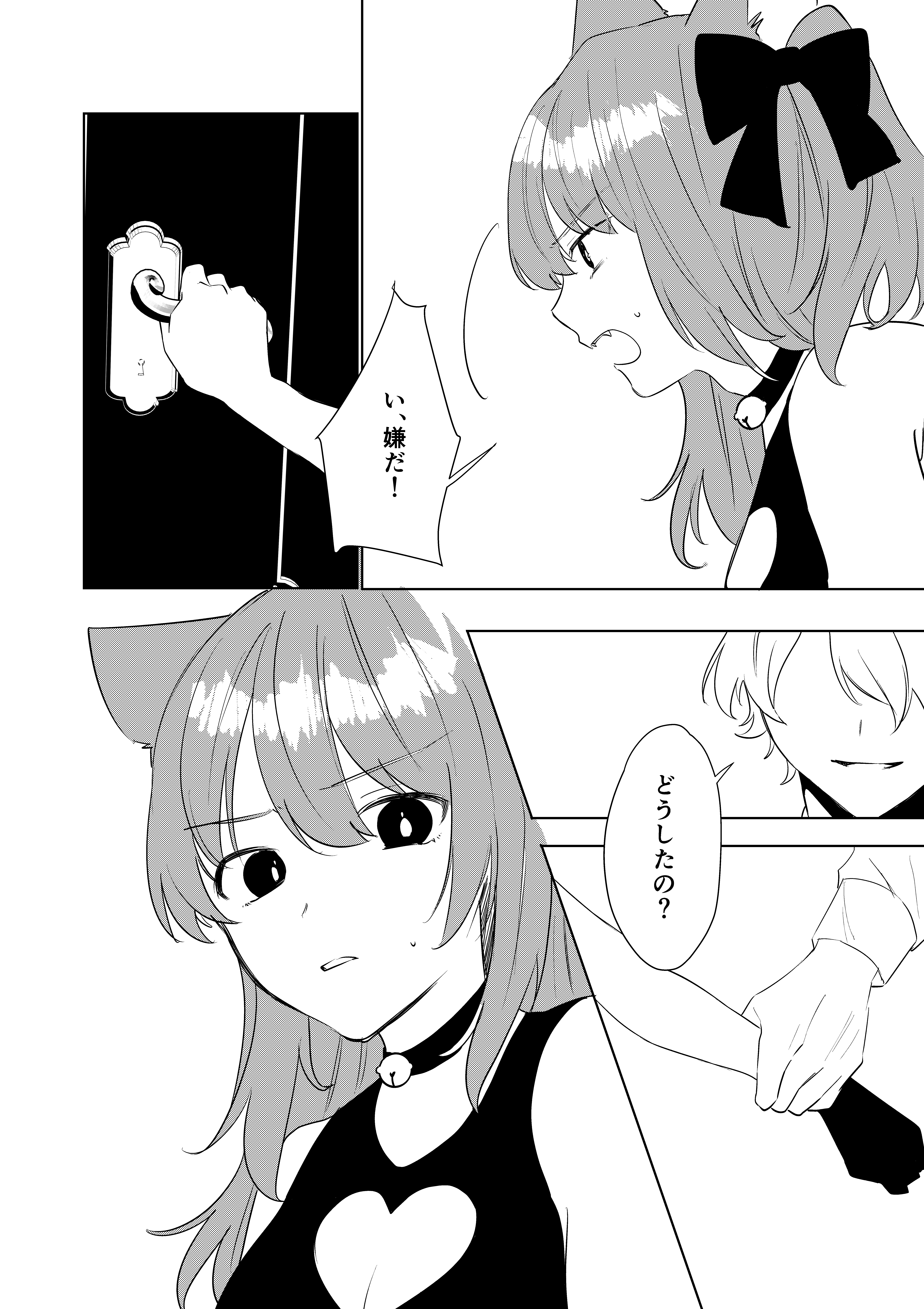 23ページ目