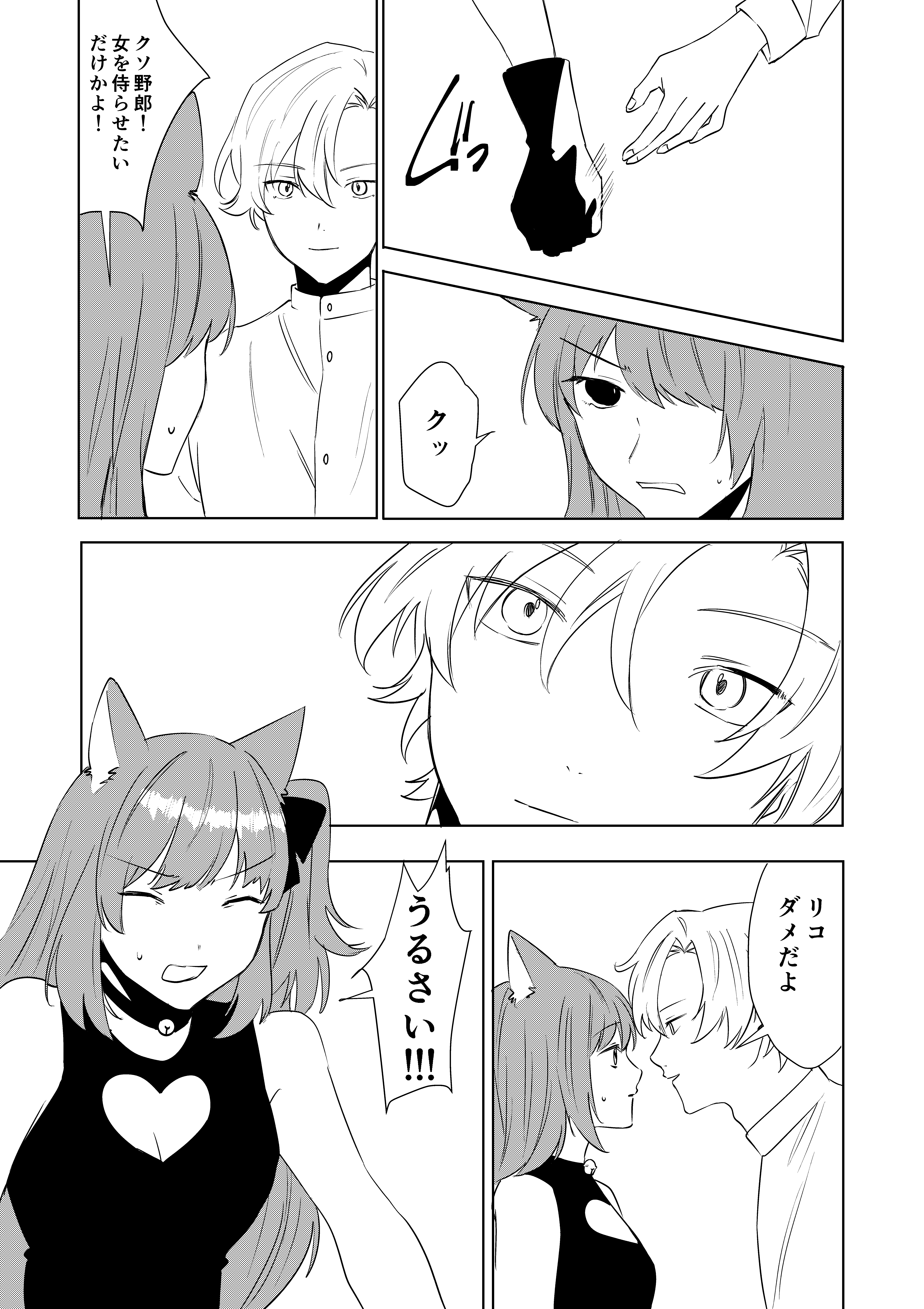 24ページ目