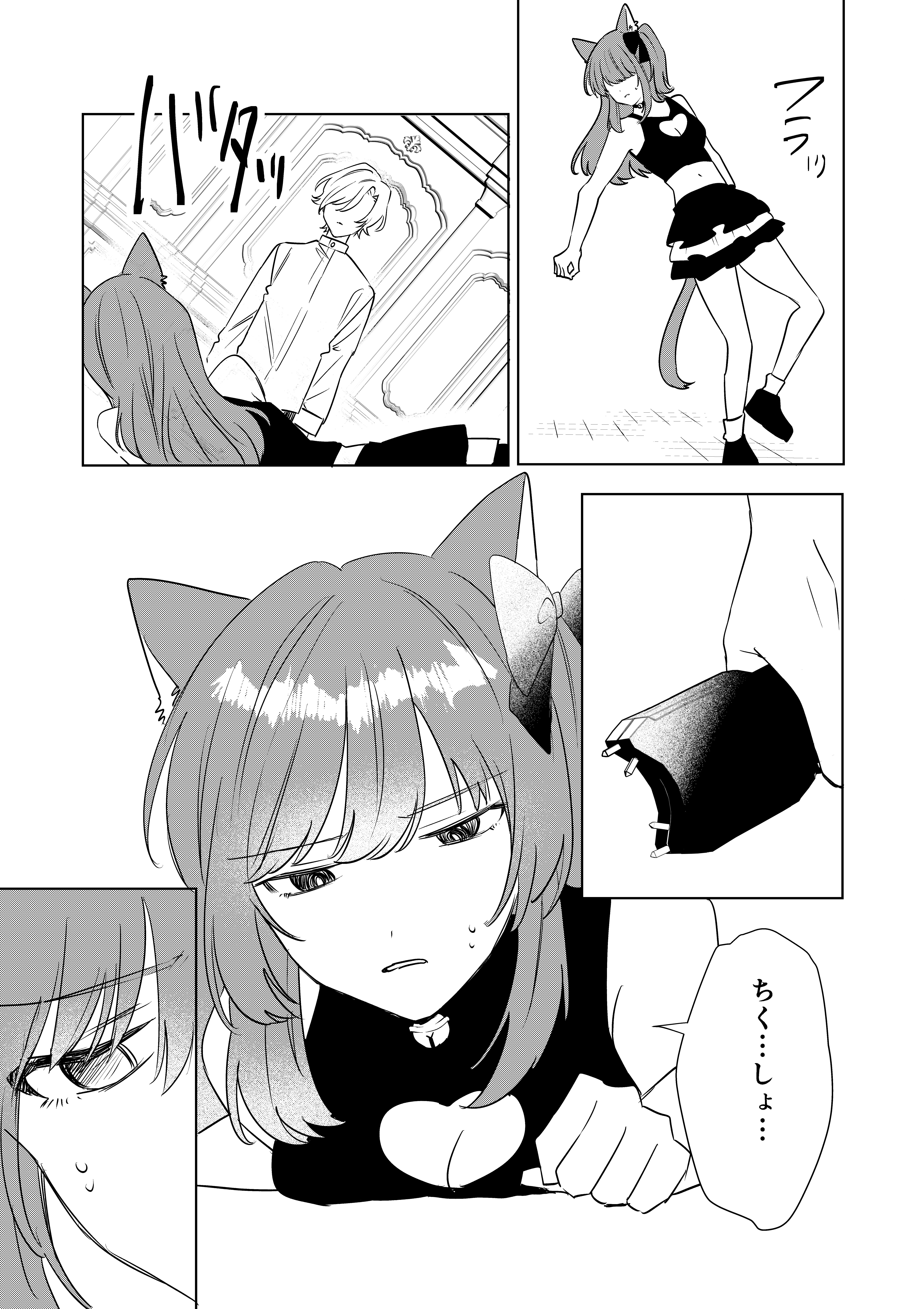 26ページ目
