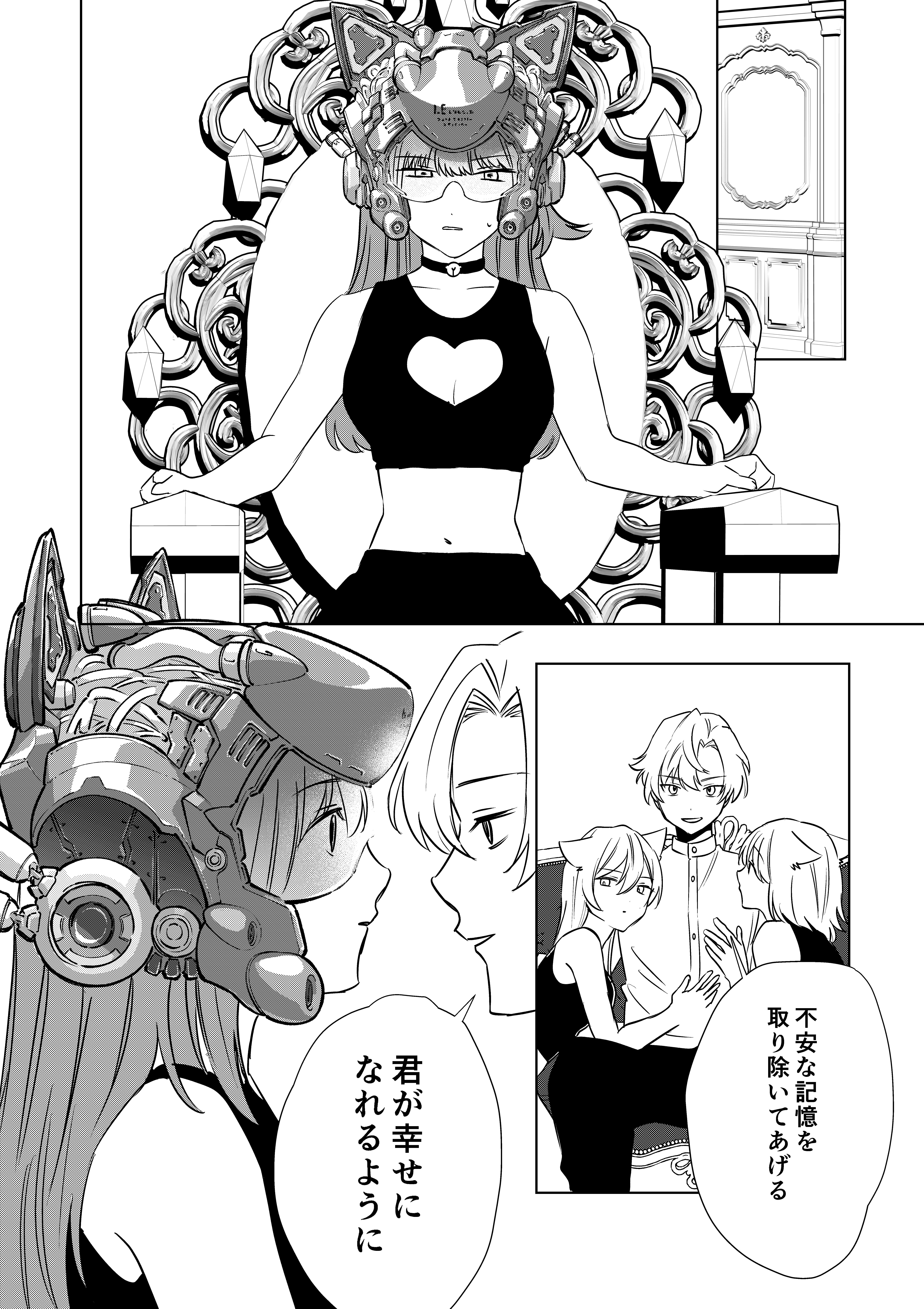 27ページ目