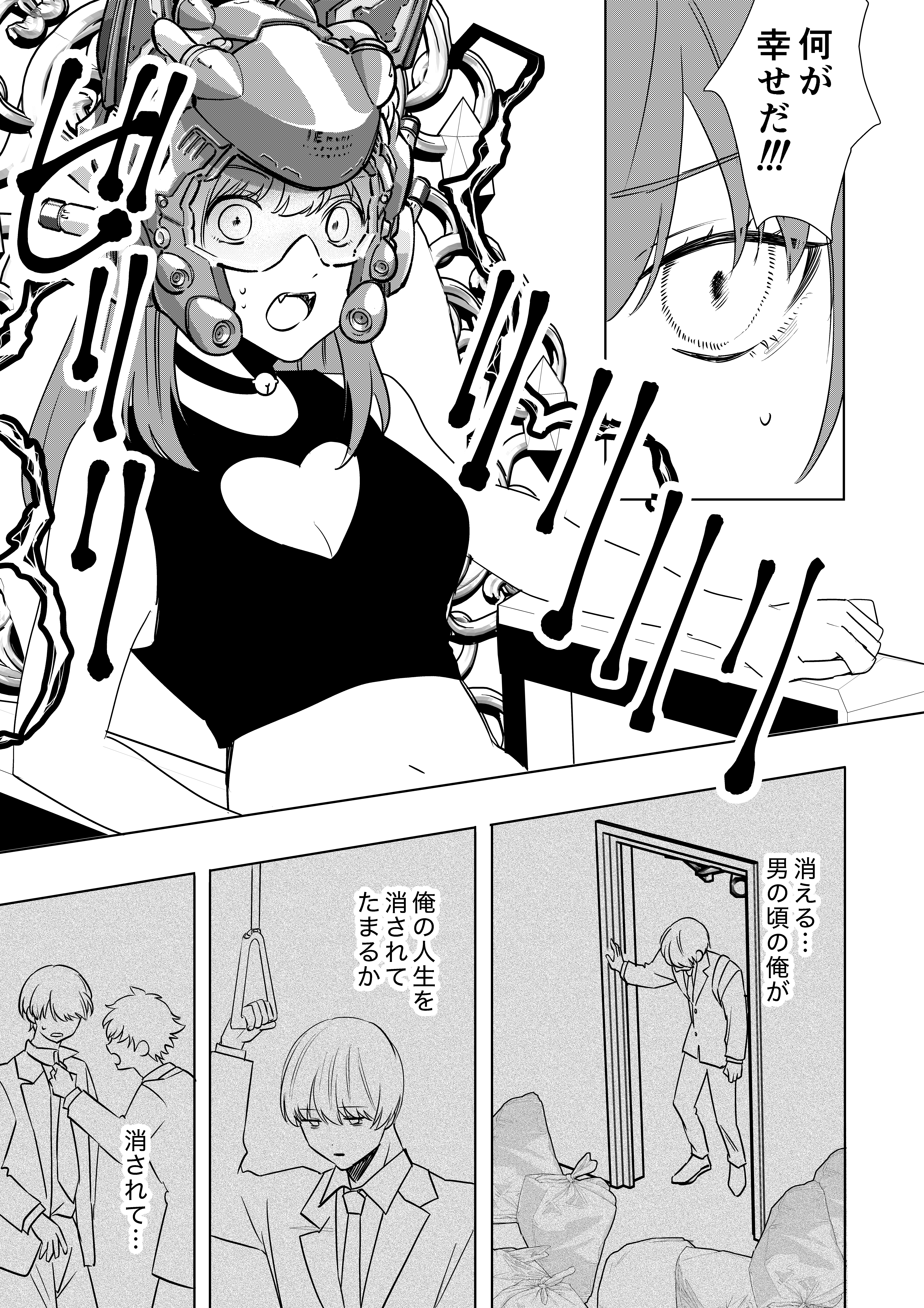 28ページ目