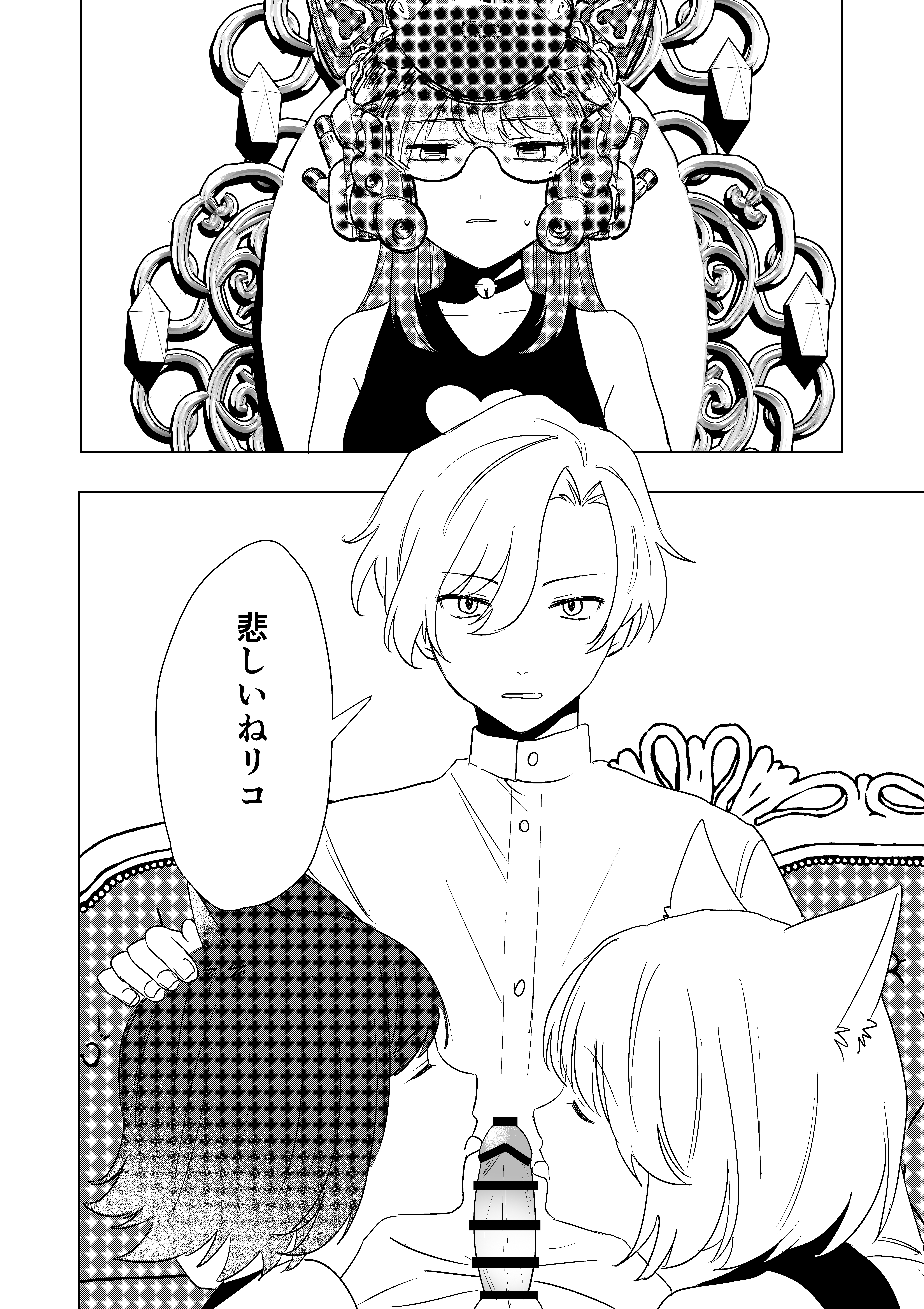 29ページ目