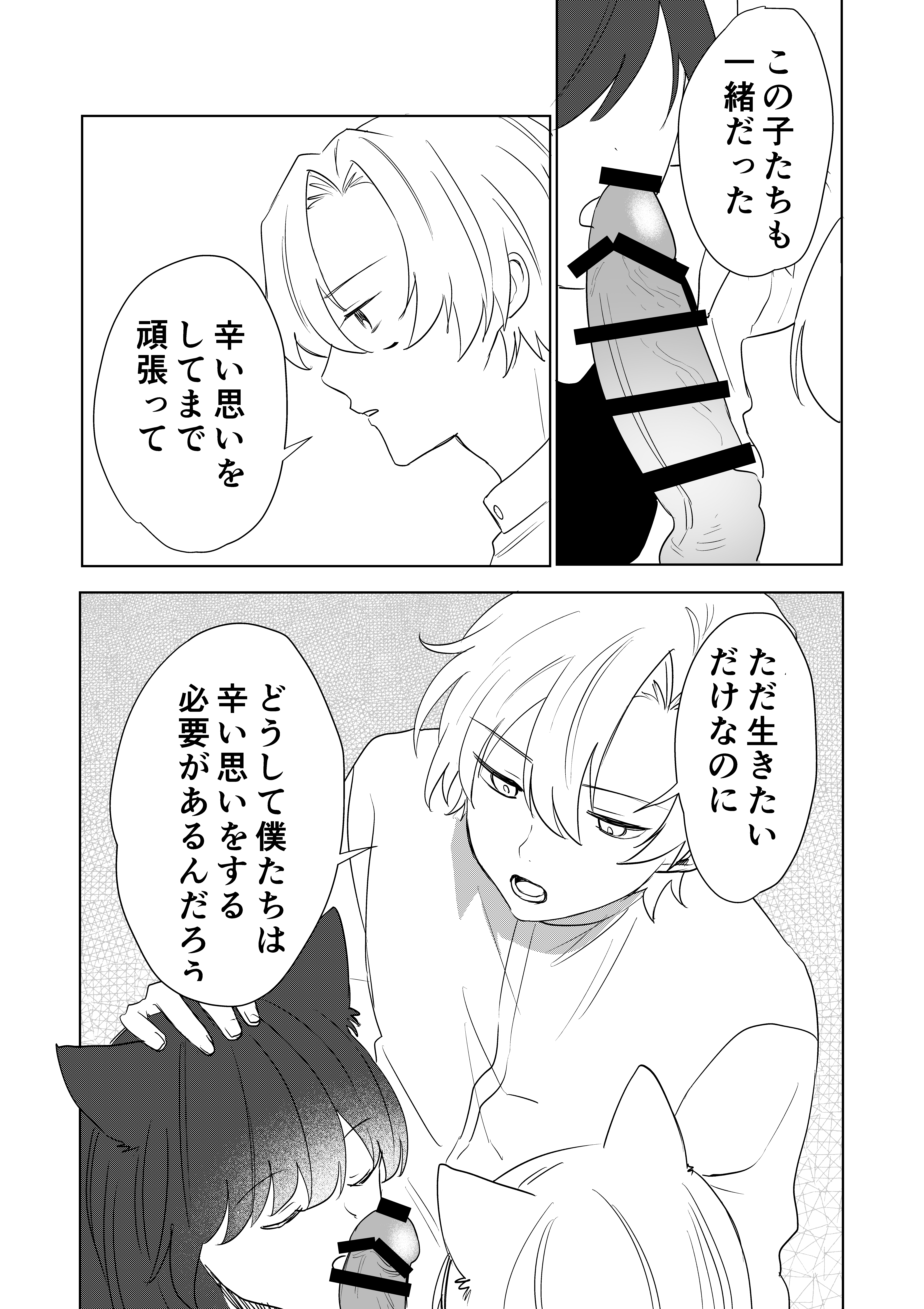 30ページ目