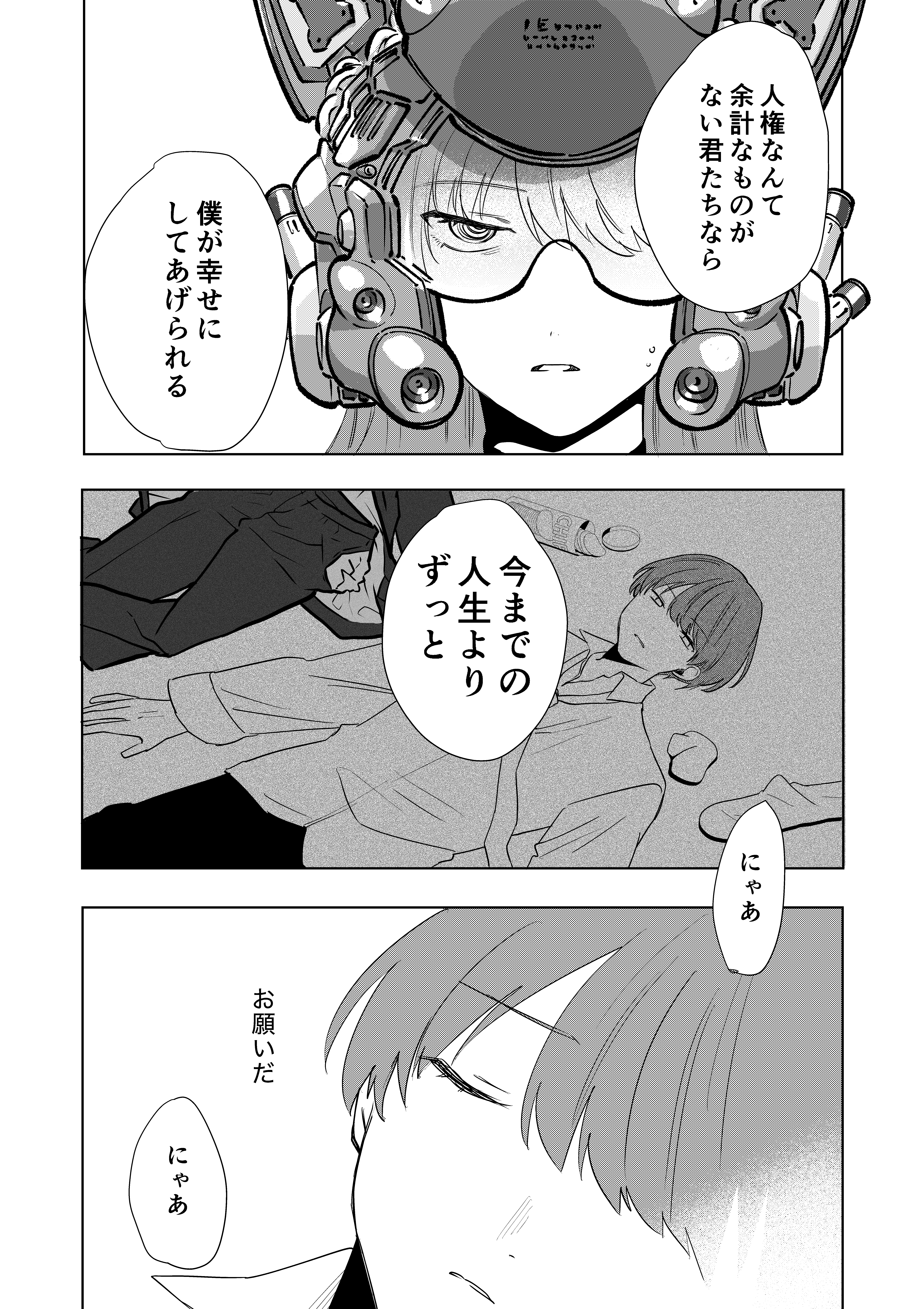 31ページ目
