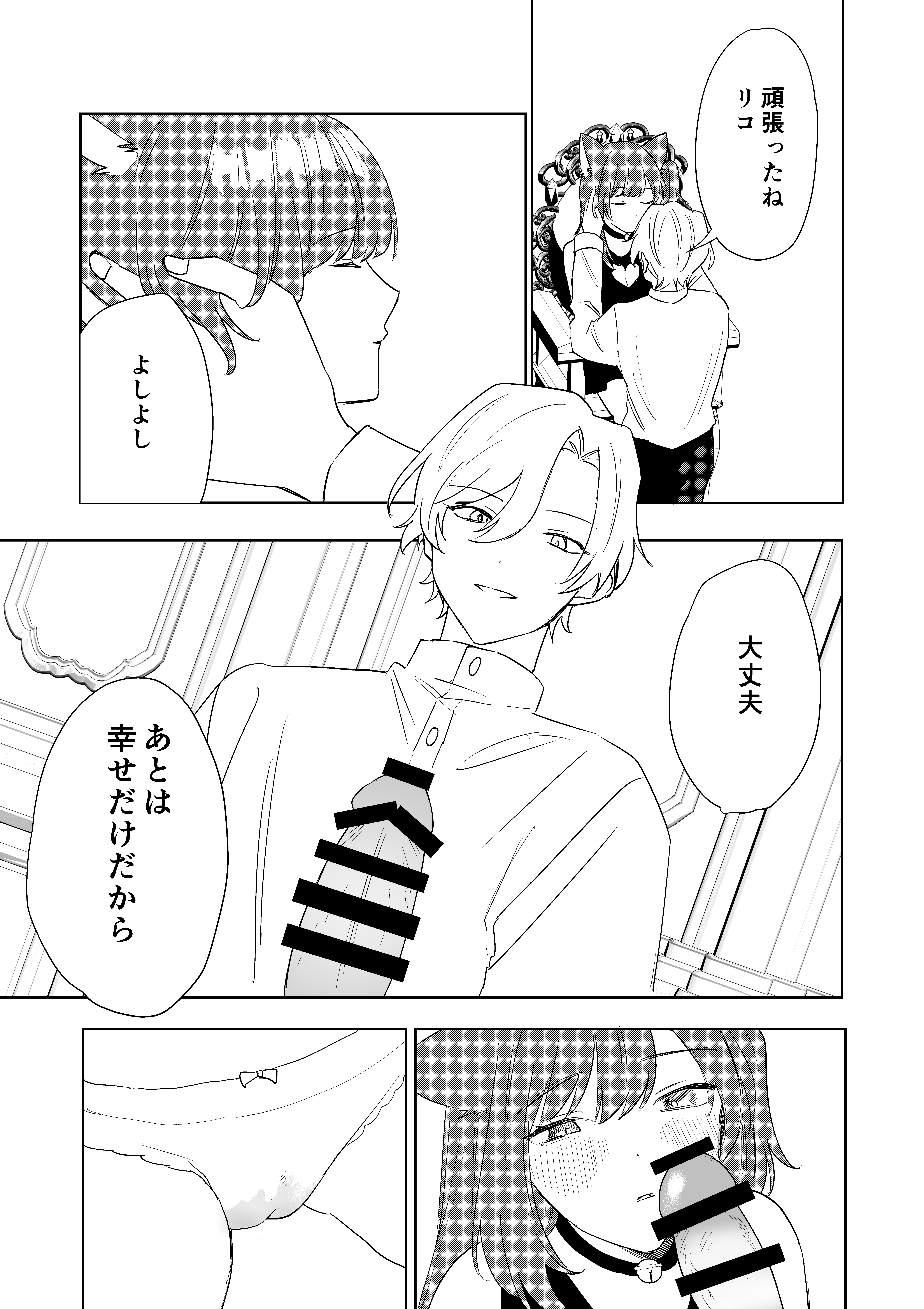 32ページ目