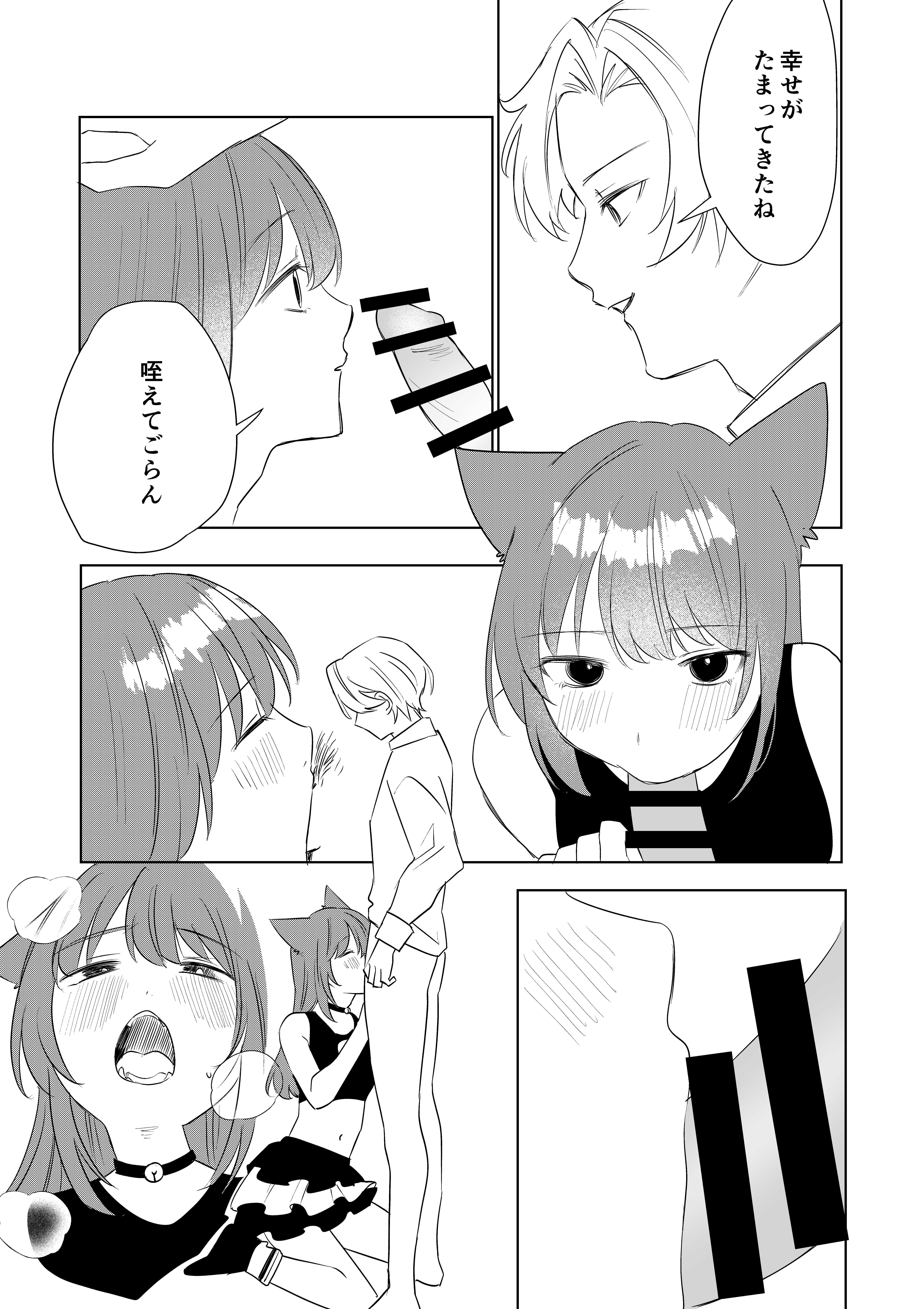 34ページ目