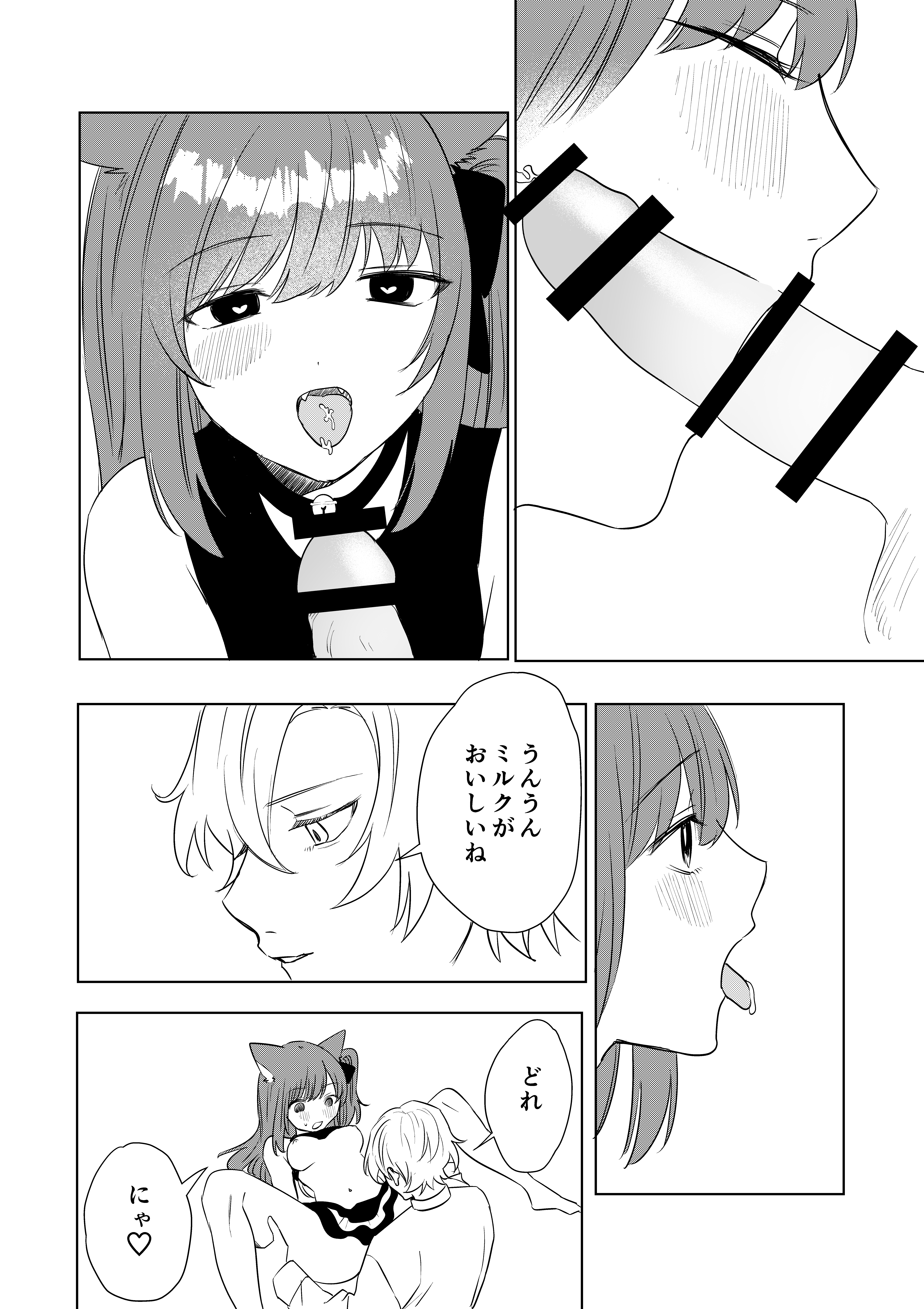35ページ目