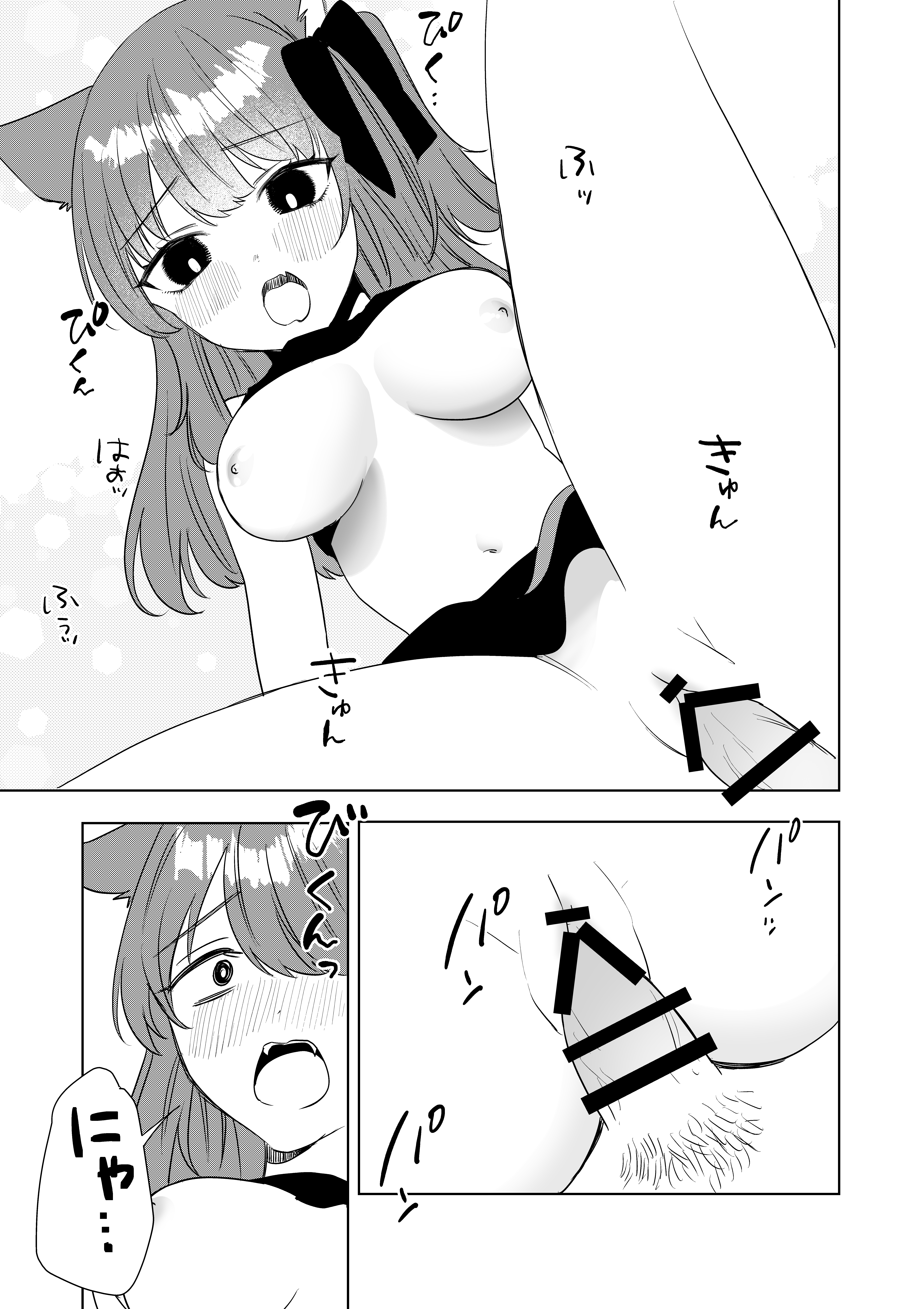 36ページ目