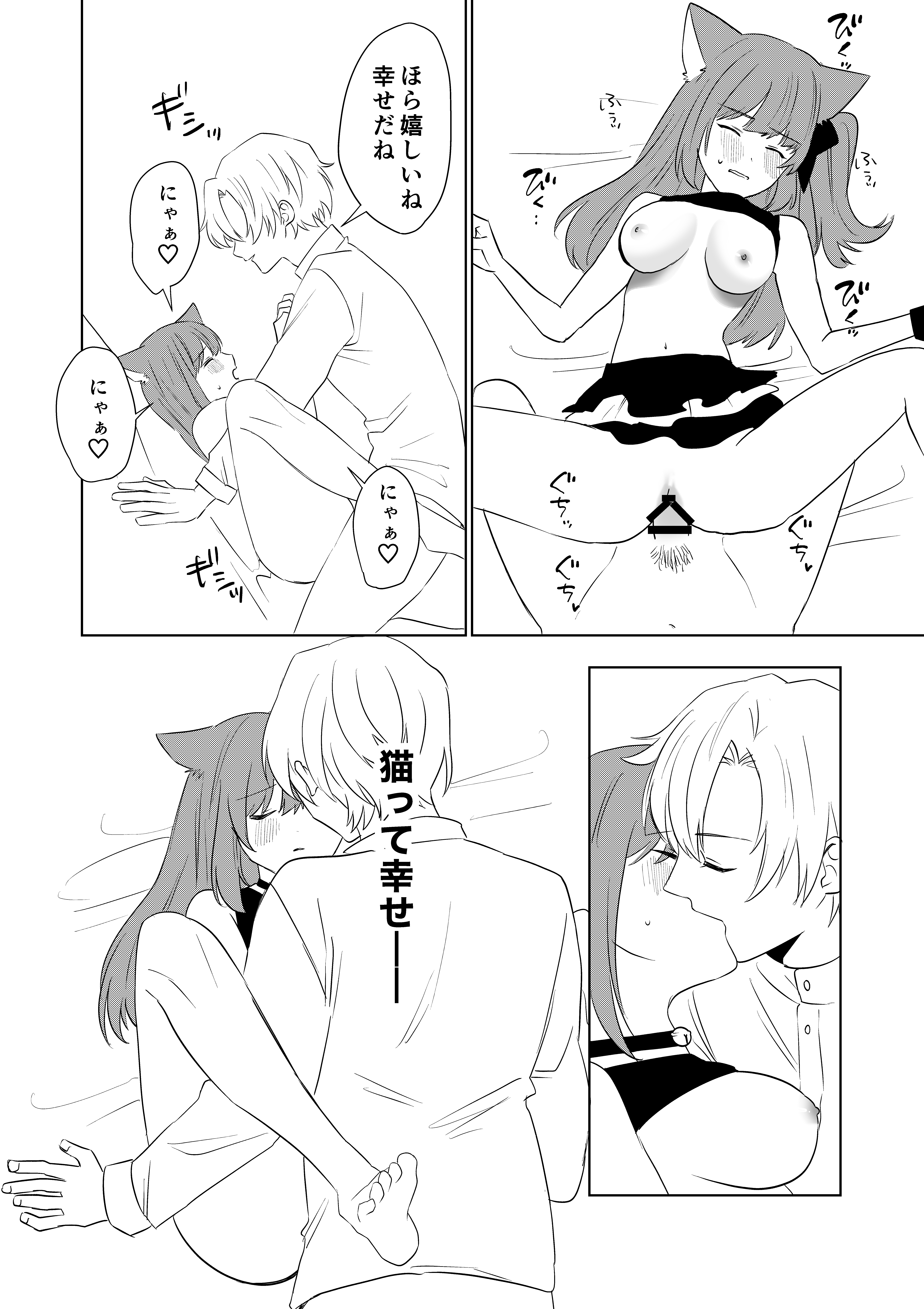 37ページ目