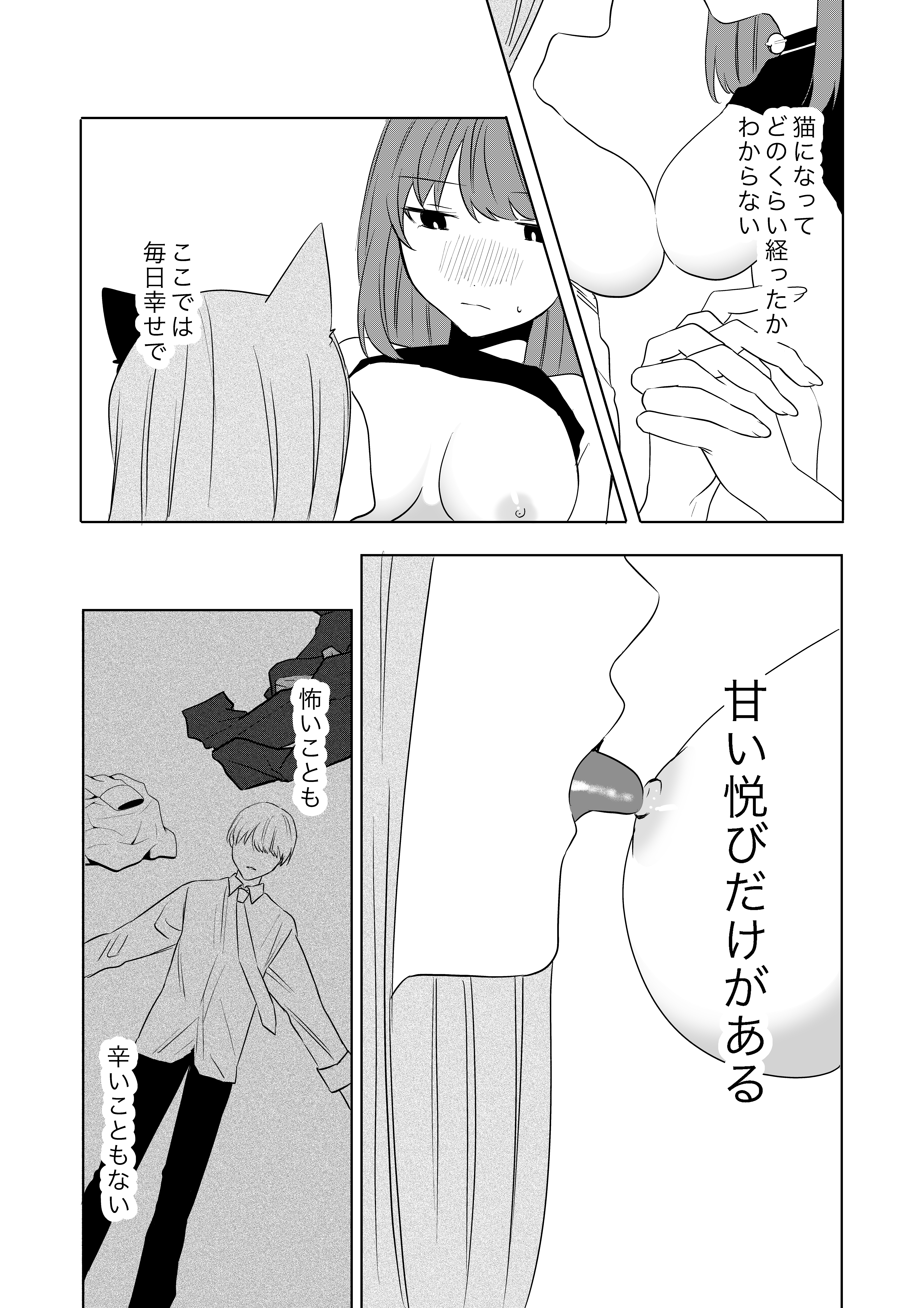 39ページ目
