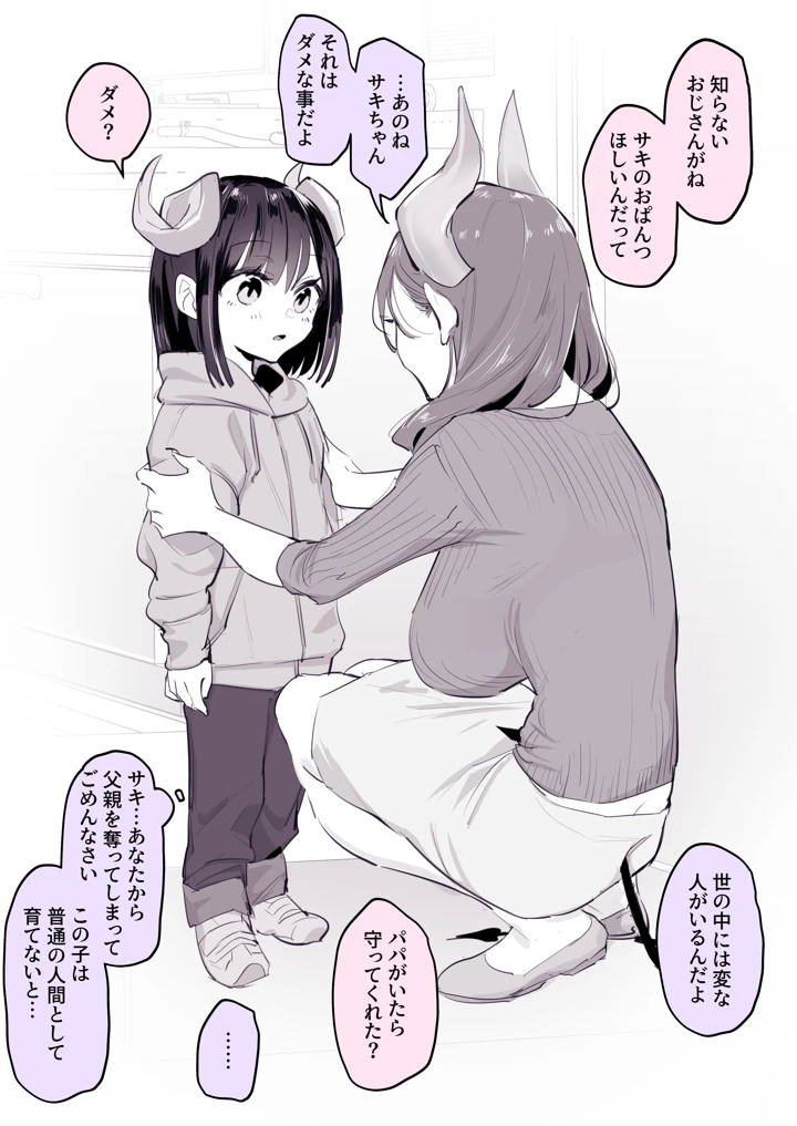 143ページ目