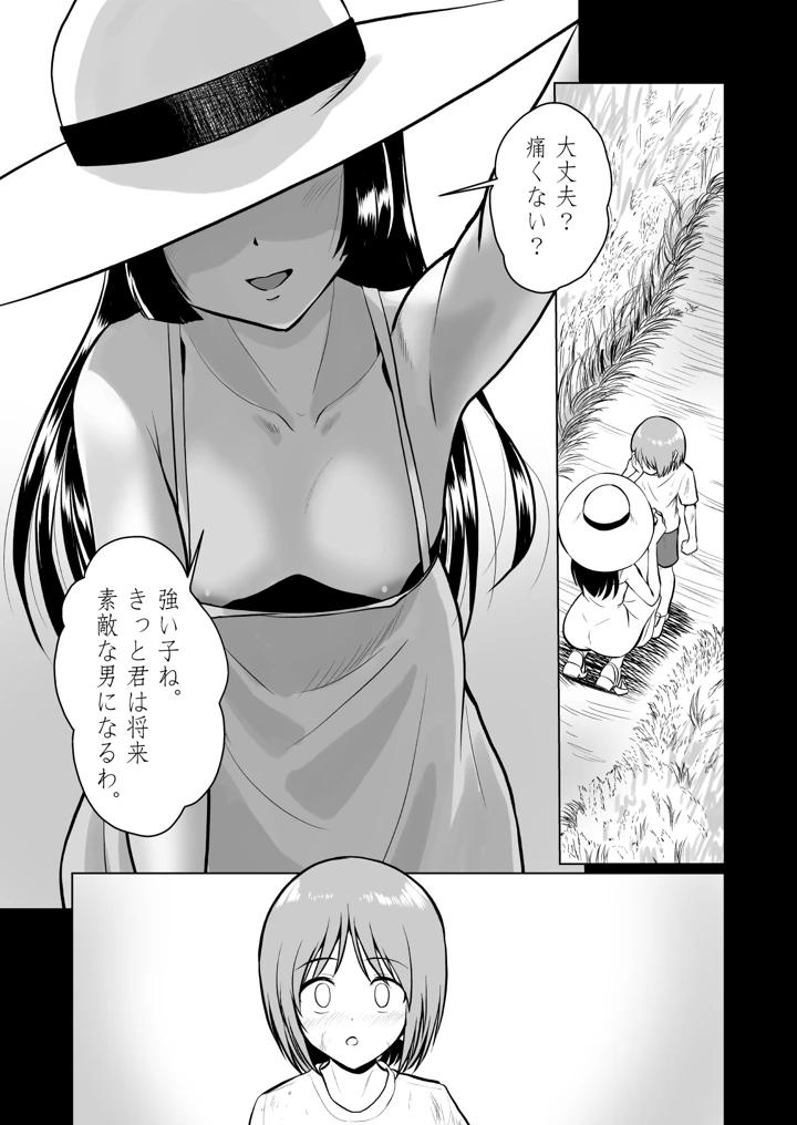 3ページ目
