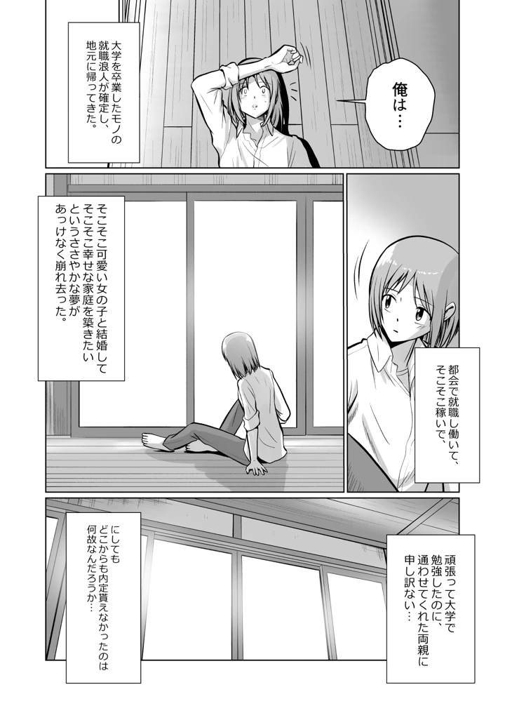 4ページ目