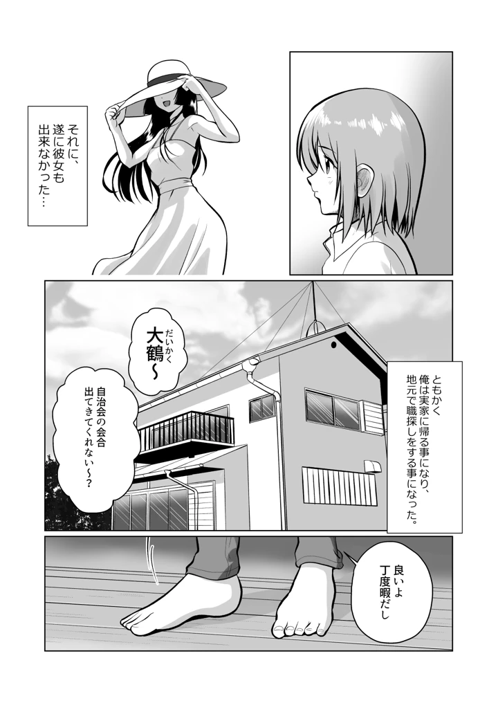 5ページ目