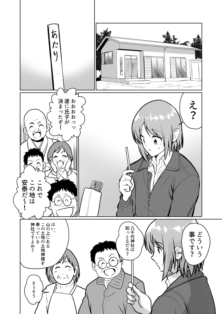 6ページ目