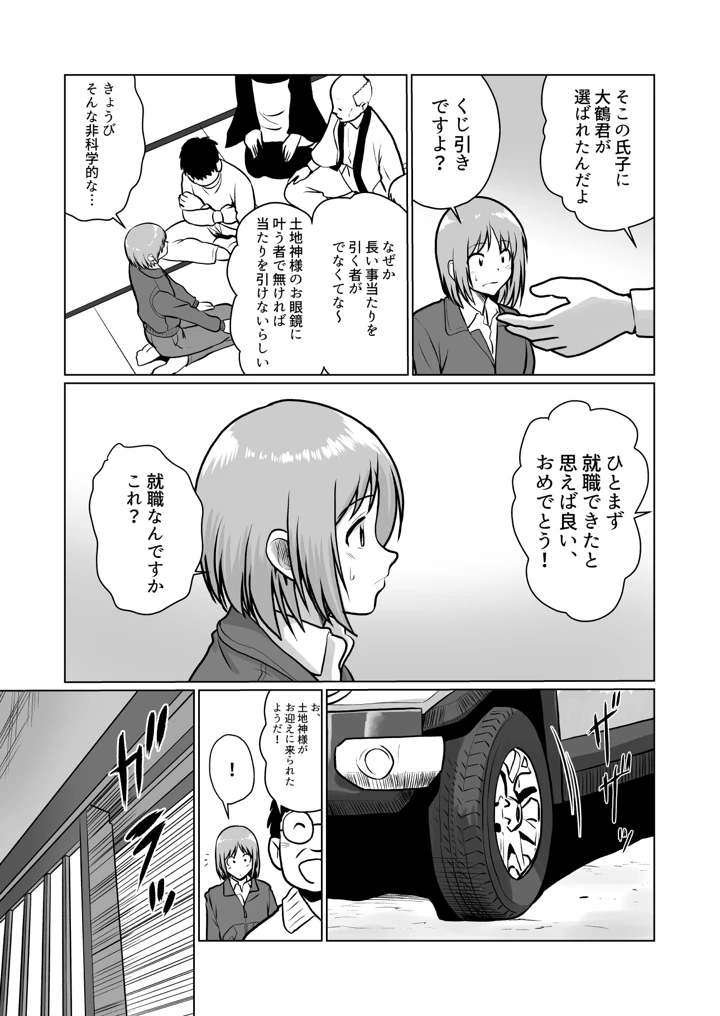 7ページ目
