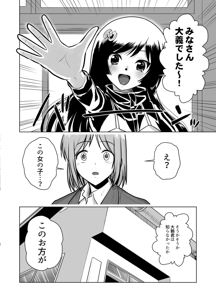 8ページ目