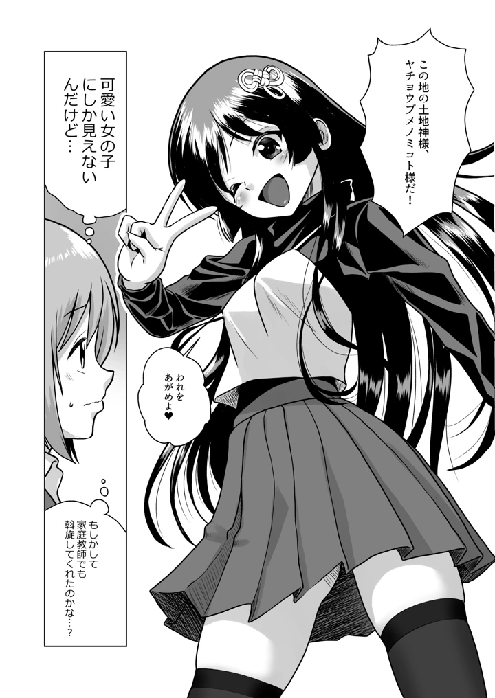 9ページ目