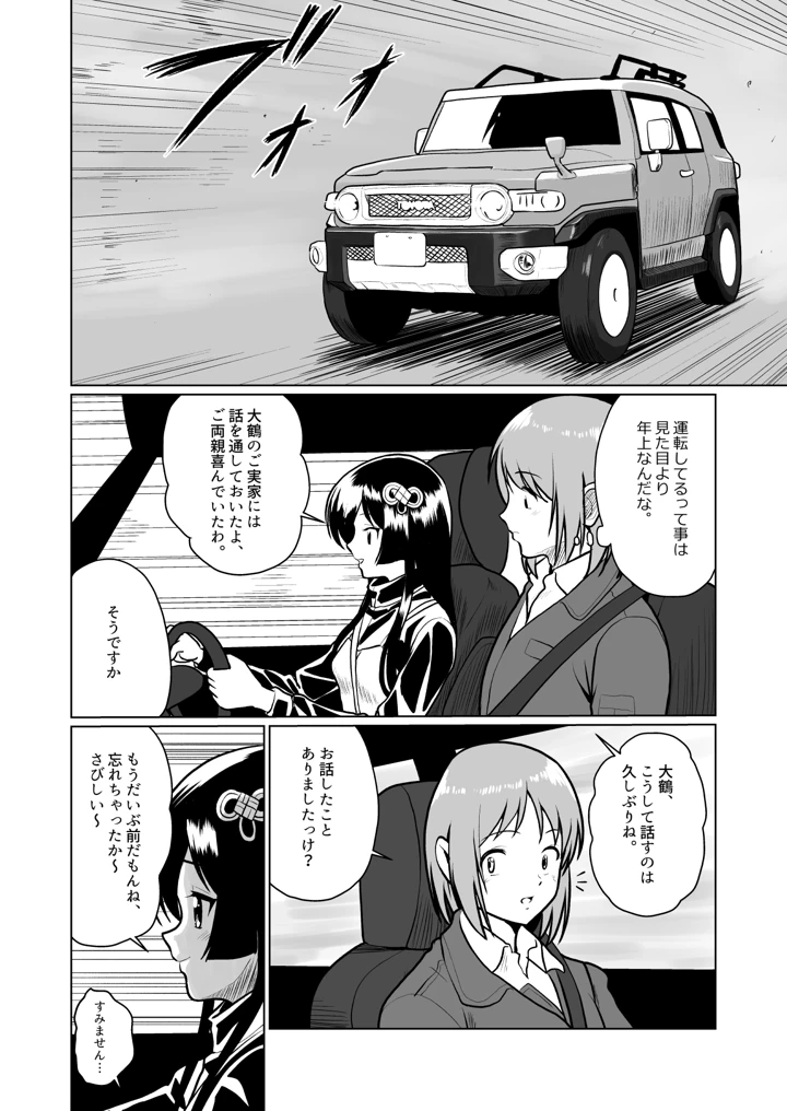 10ページ目