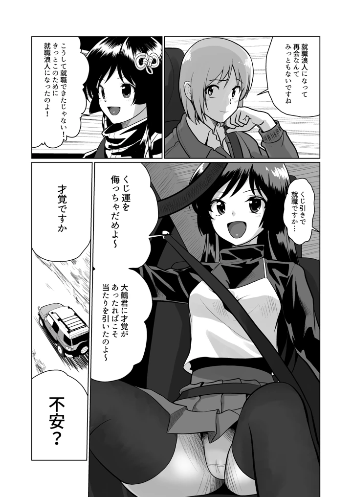11ページ目