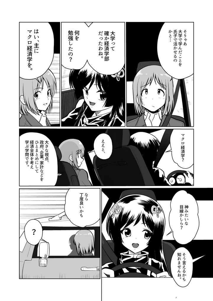 12ページ目