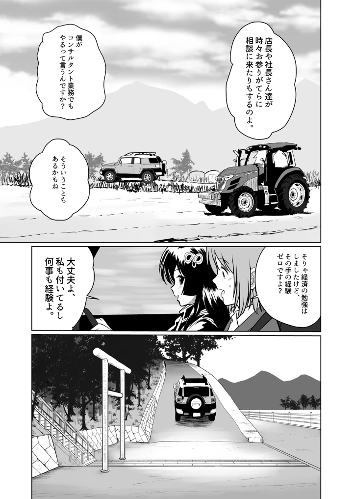 13ページ目