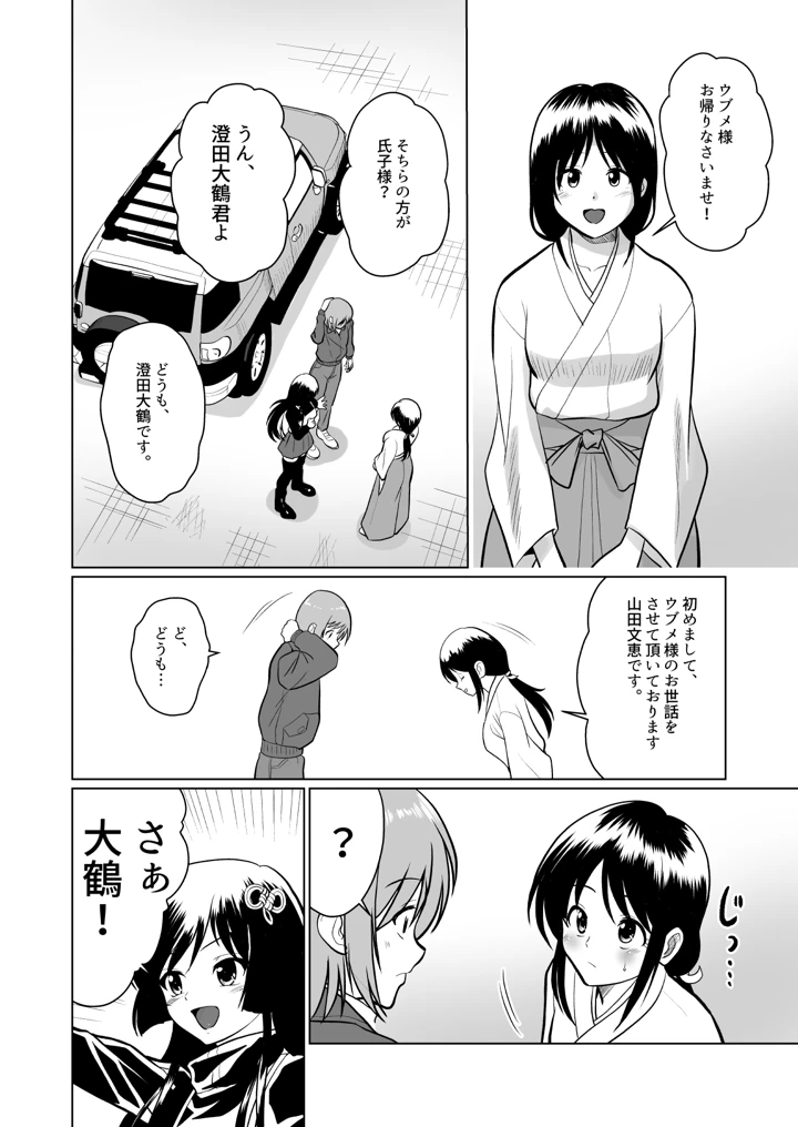 14ページ目
