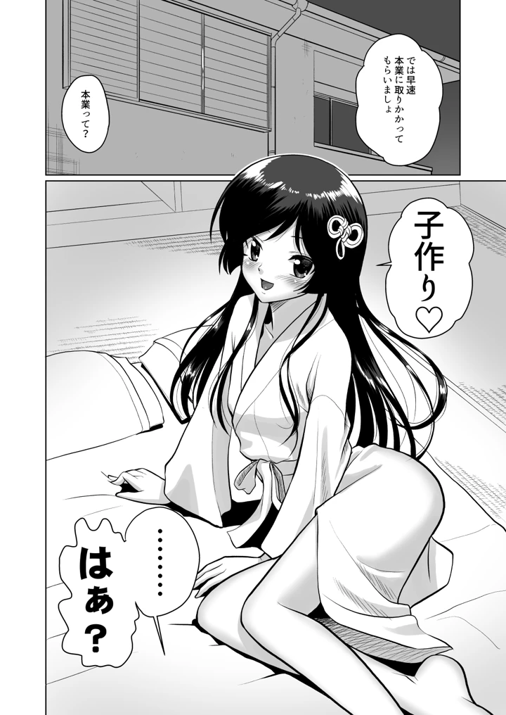 16ページ目