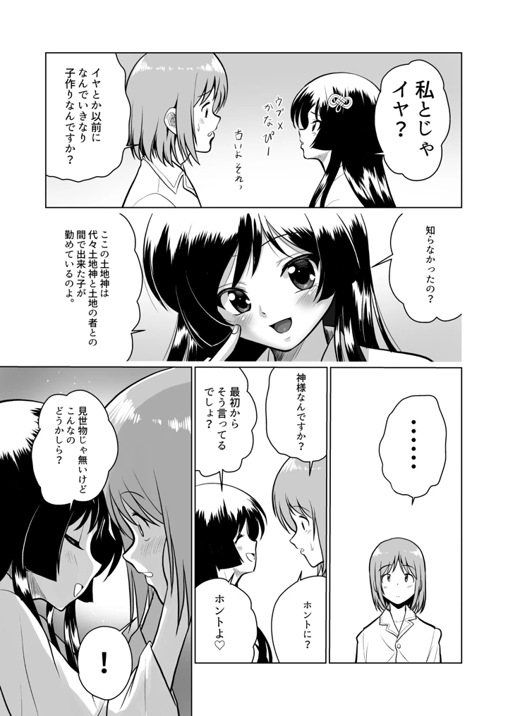 17ページ目