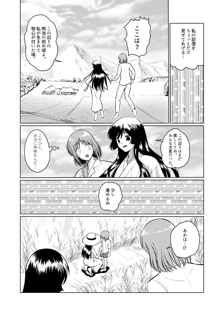 18ページ目