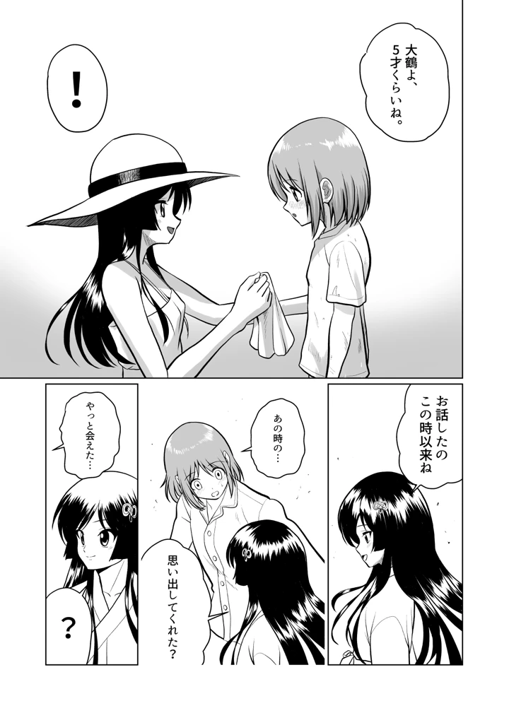 19ページ目