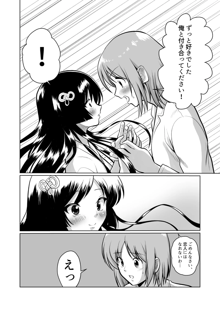 20ページ目